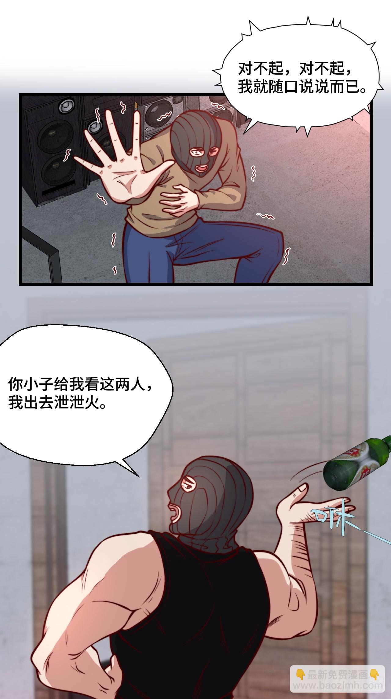 🍘我是韩三千 117 苏迎夏被抓 第8页