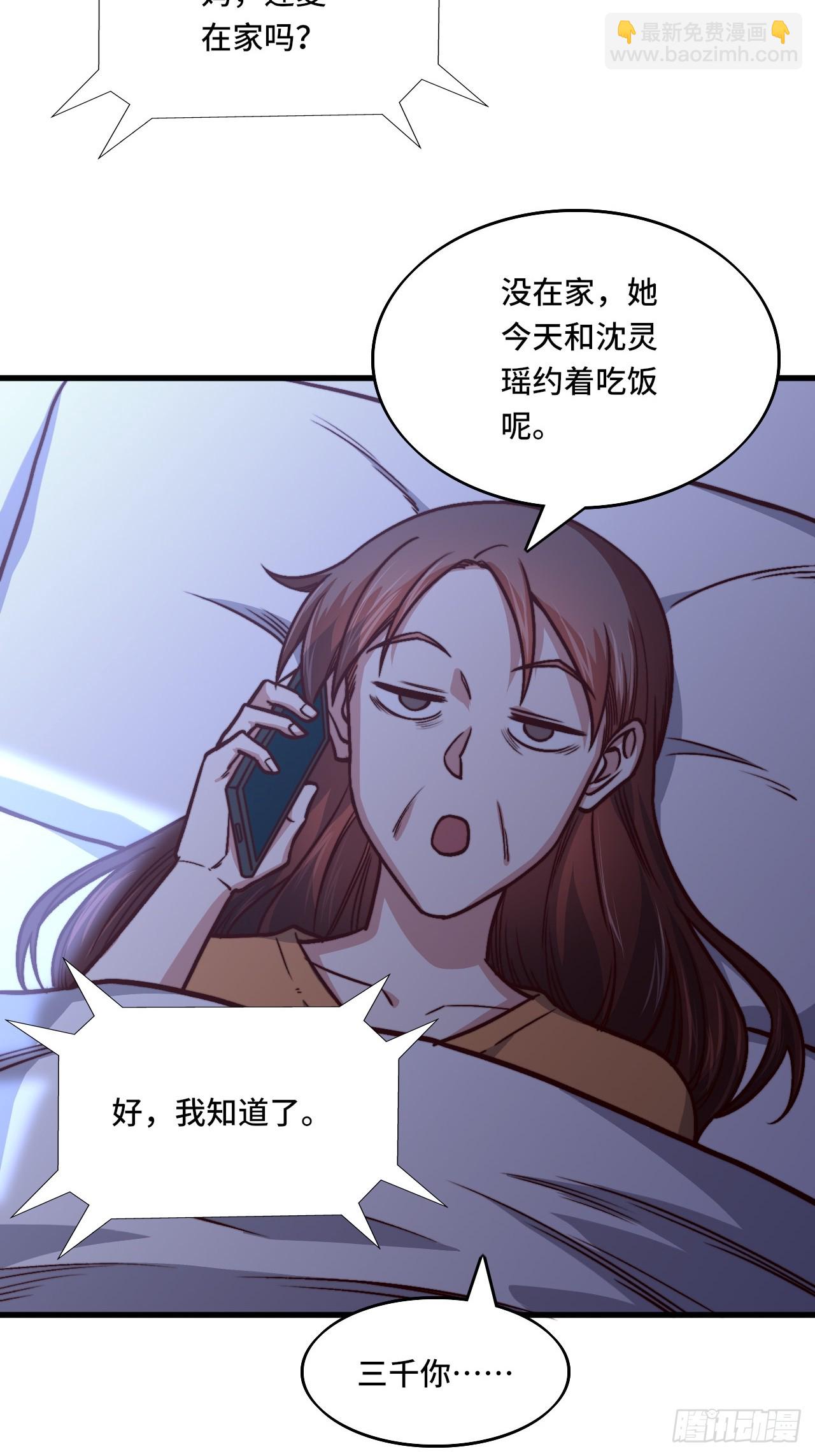 🍘我是韩三千 118话 给你赢便是！ 第10页