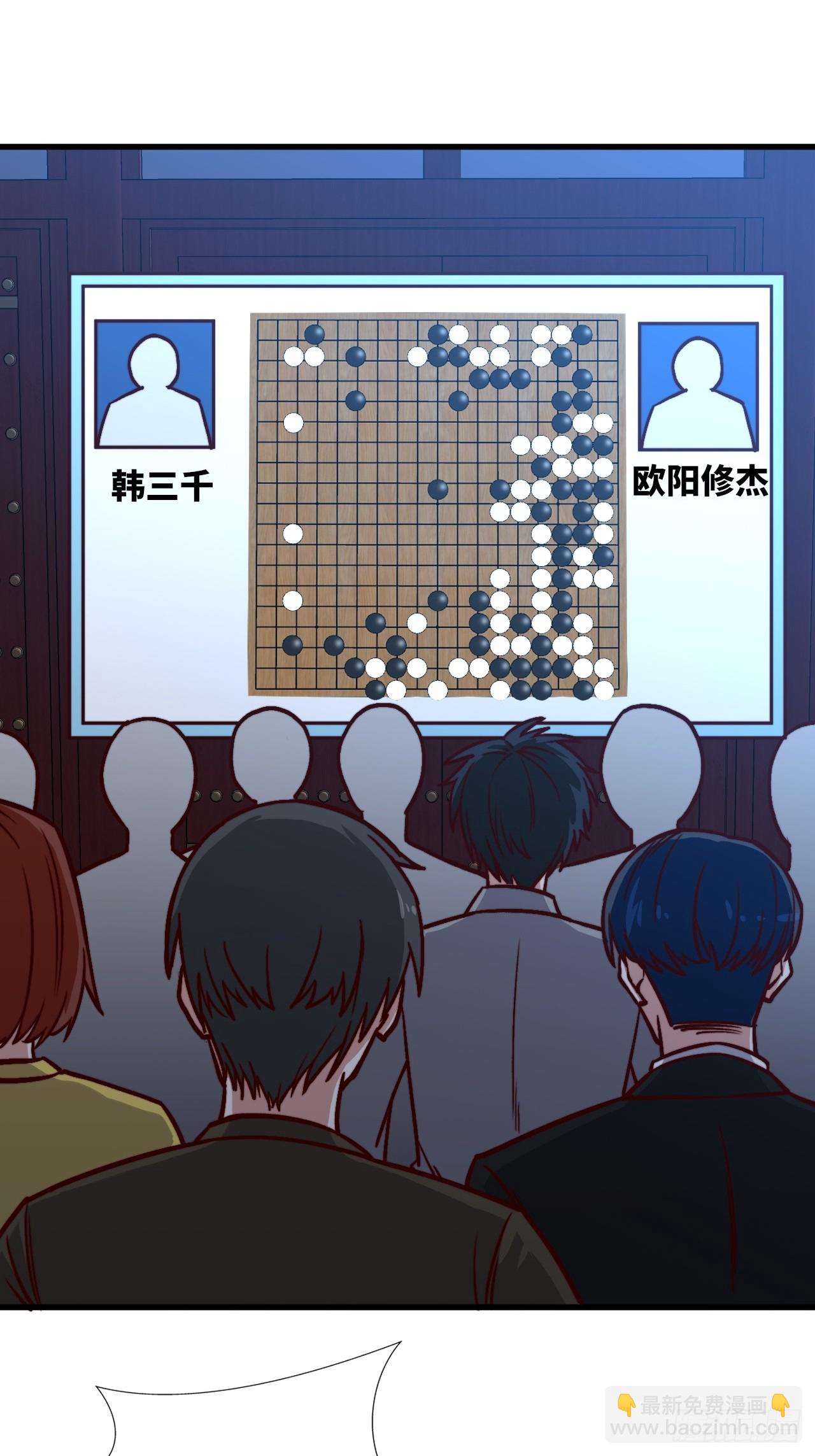 🍘我是韩三千 118话 给你赢便是！ 第13页