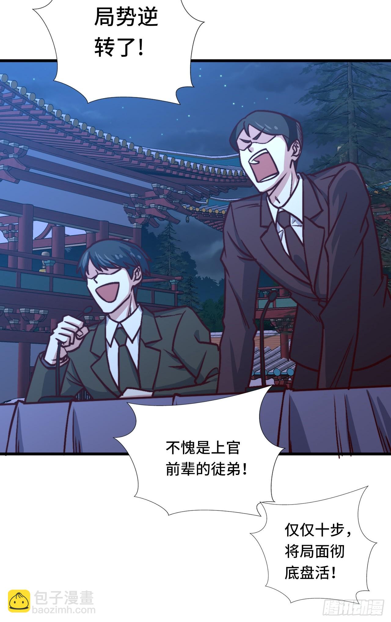 🍘我是韩三千 118话 给你赢便是！ 第14页