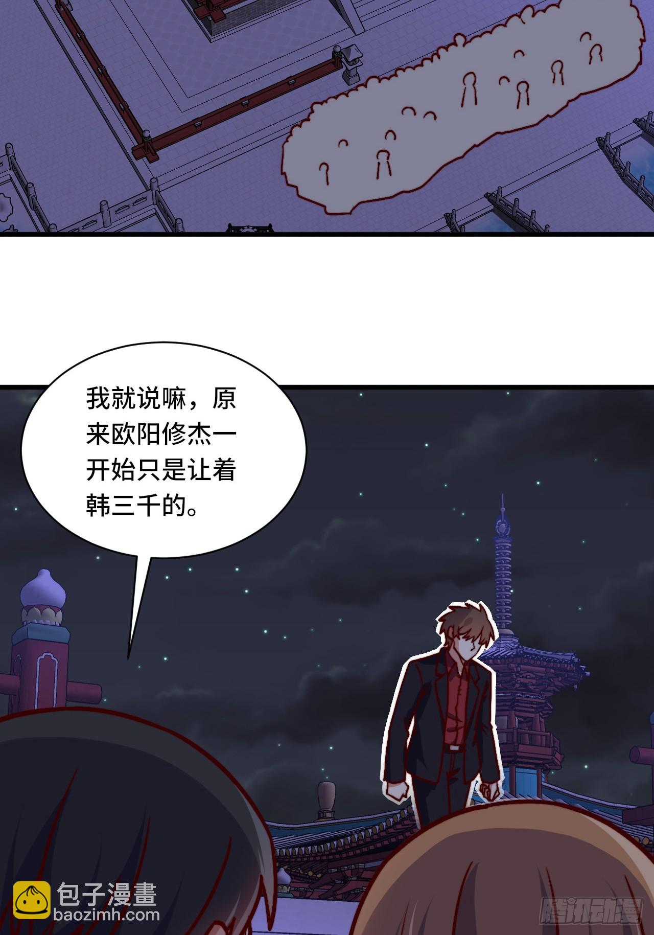 🍘我是韩三千 118话 给你赢便是！ 第19页