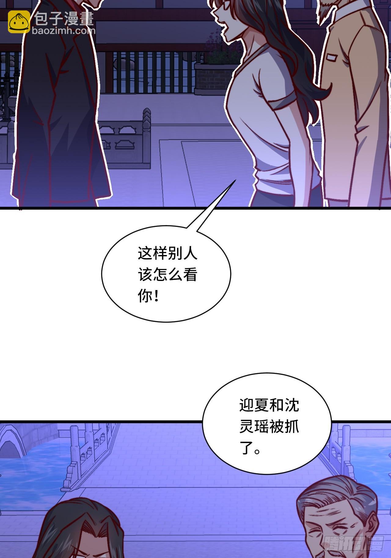 🍘我是韩三千 118话 给你赢便是！ 第21页
