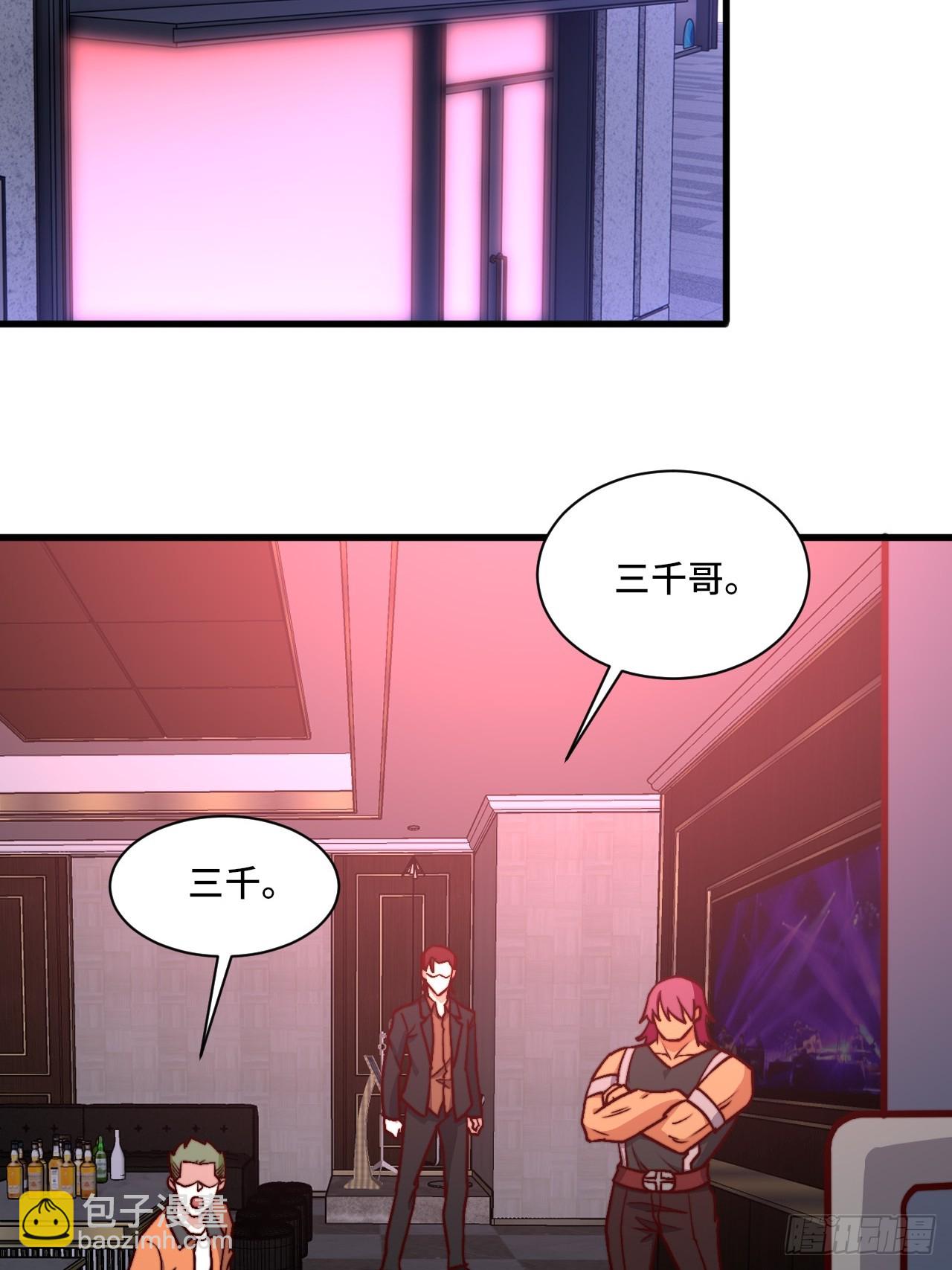 🍘我是韩三千 118话 给你赢便是！ 第24页