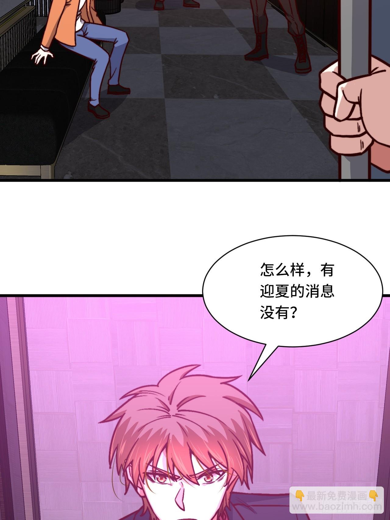 🍘我是韩三千 118话 给你赢便是！ 第25页