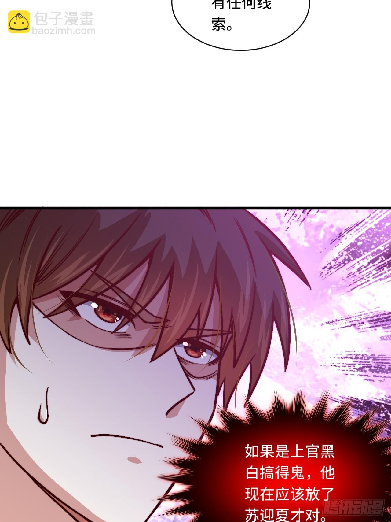 🍘我是韩三千 118话 给你赢便是！ 第29页