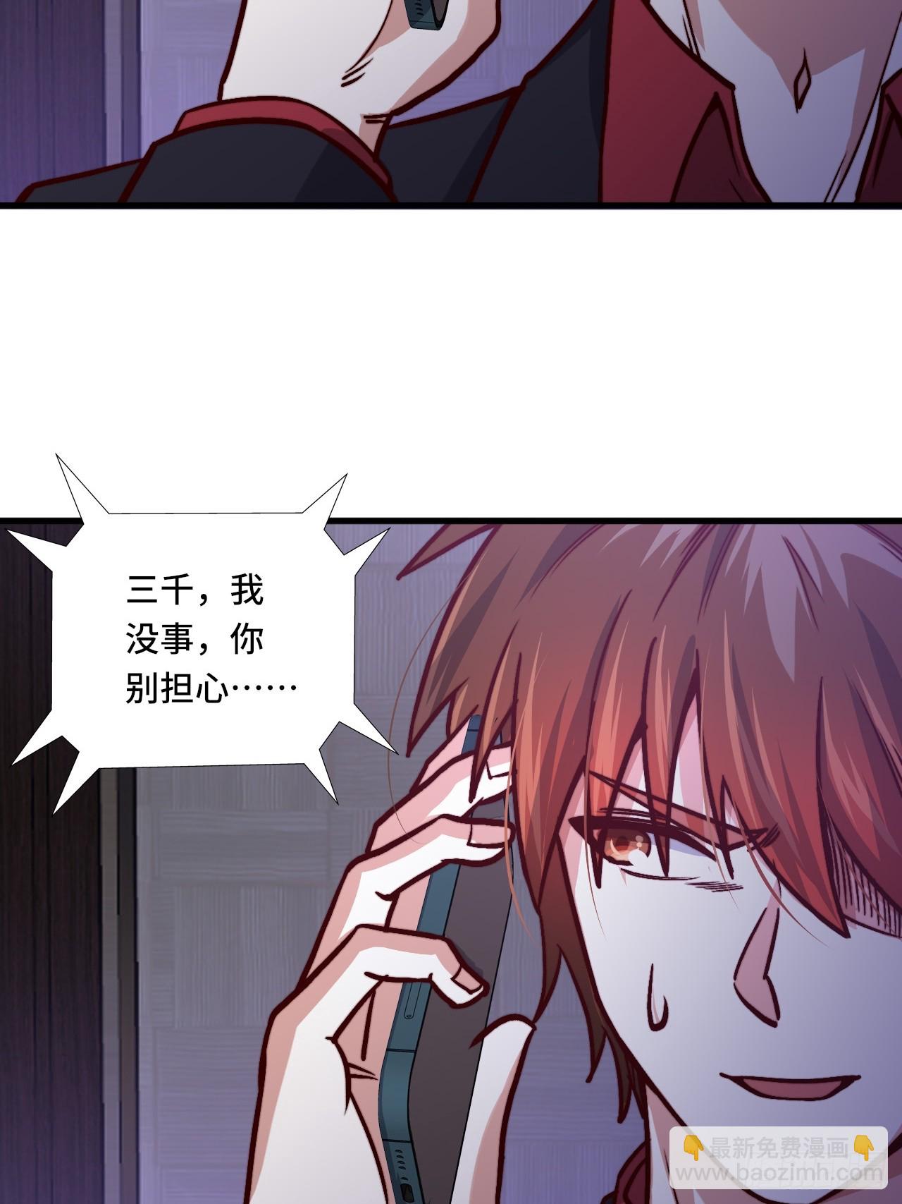 🍘我是韩三千 118话 给你赢便是！ 第36页