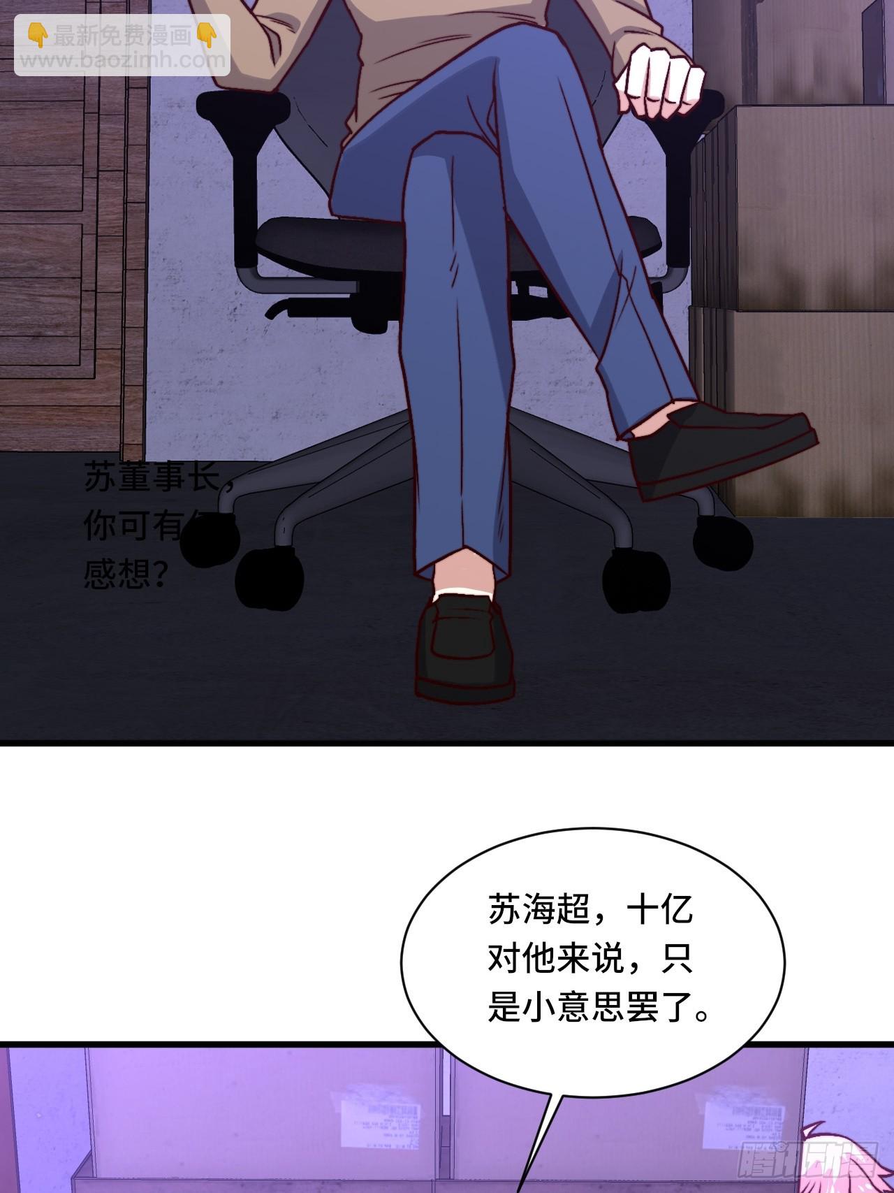 🍘我是韩三千 118话 给你赢便是！ 第46页