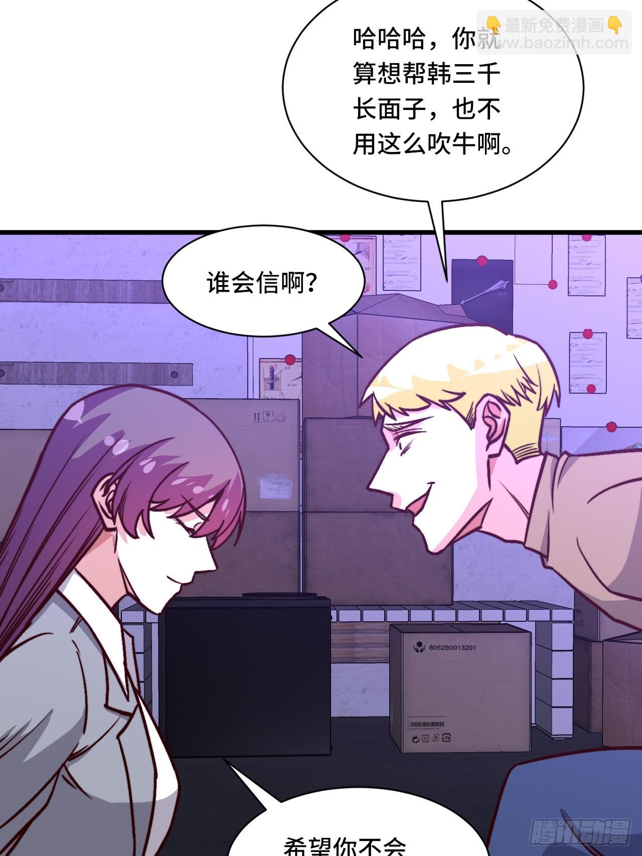 🍘我是韩三千 118话 给你赢便是！ 第49页