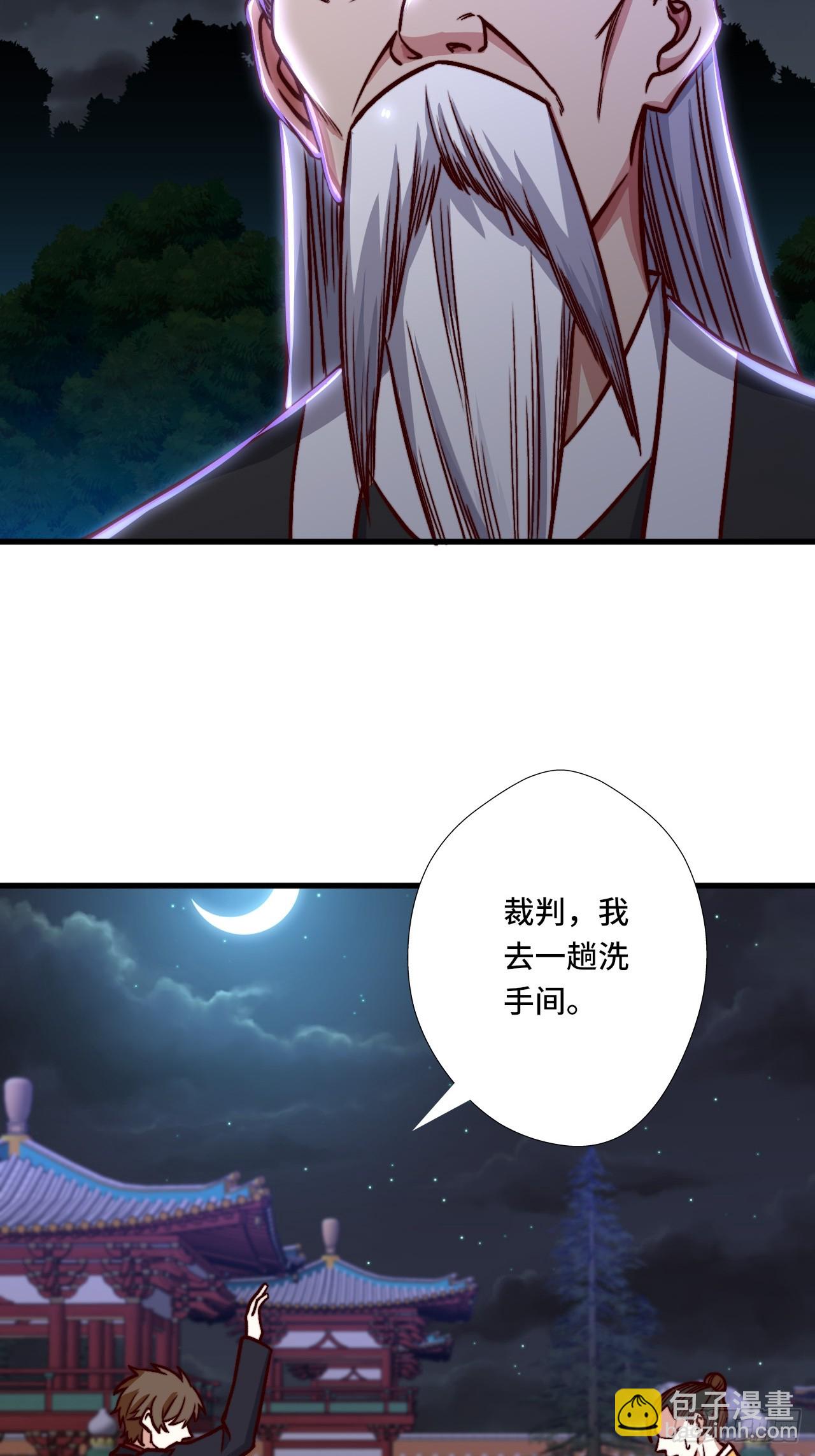 🍘我是韩三千 118话 给你赢便是！ 第5页