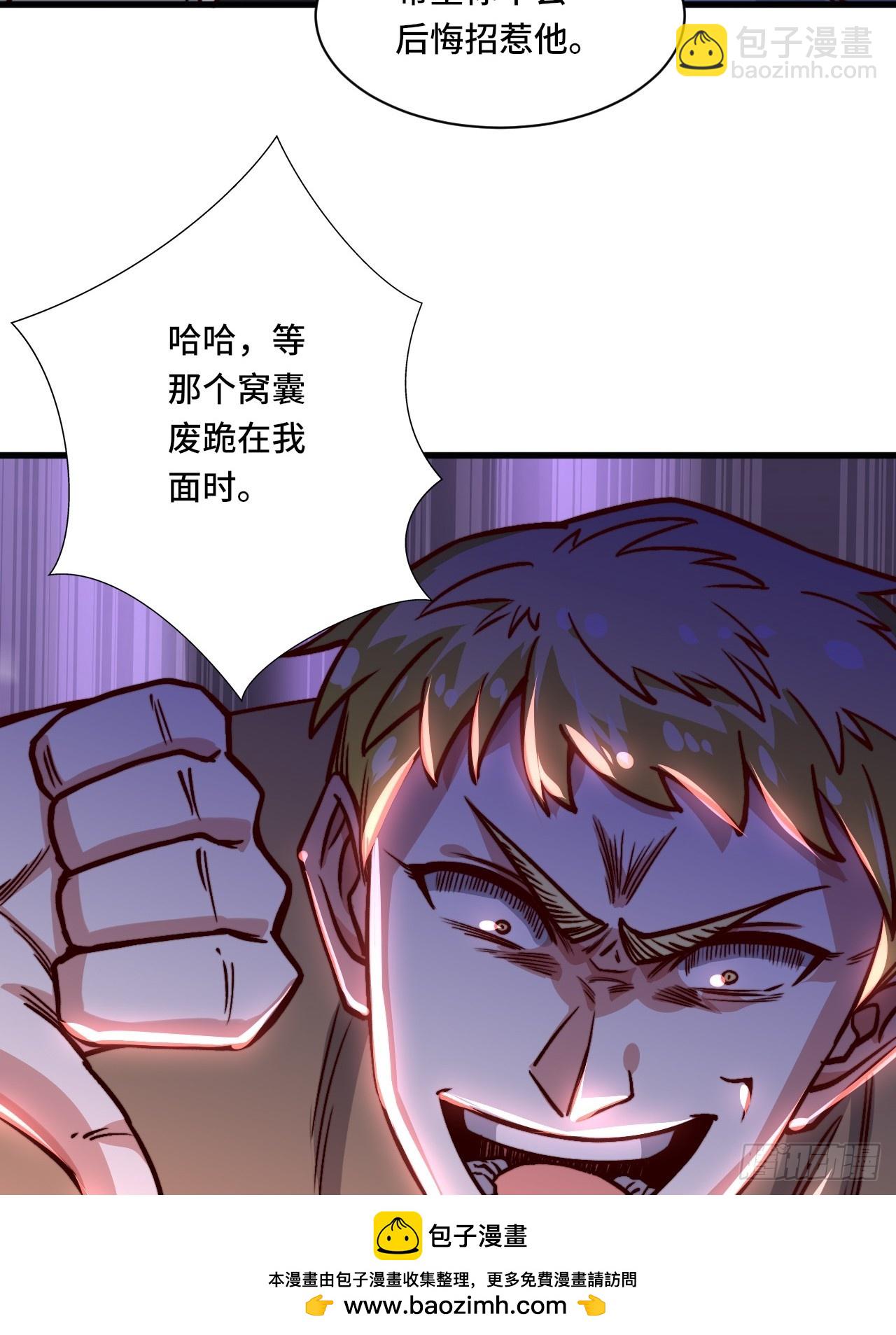 🍘我是韩三千 118话 给你赢便是！ 第50页