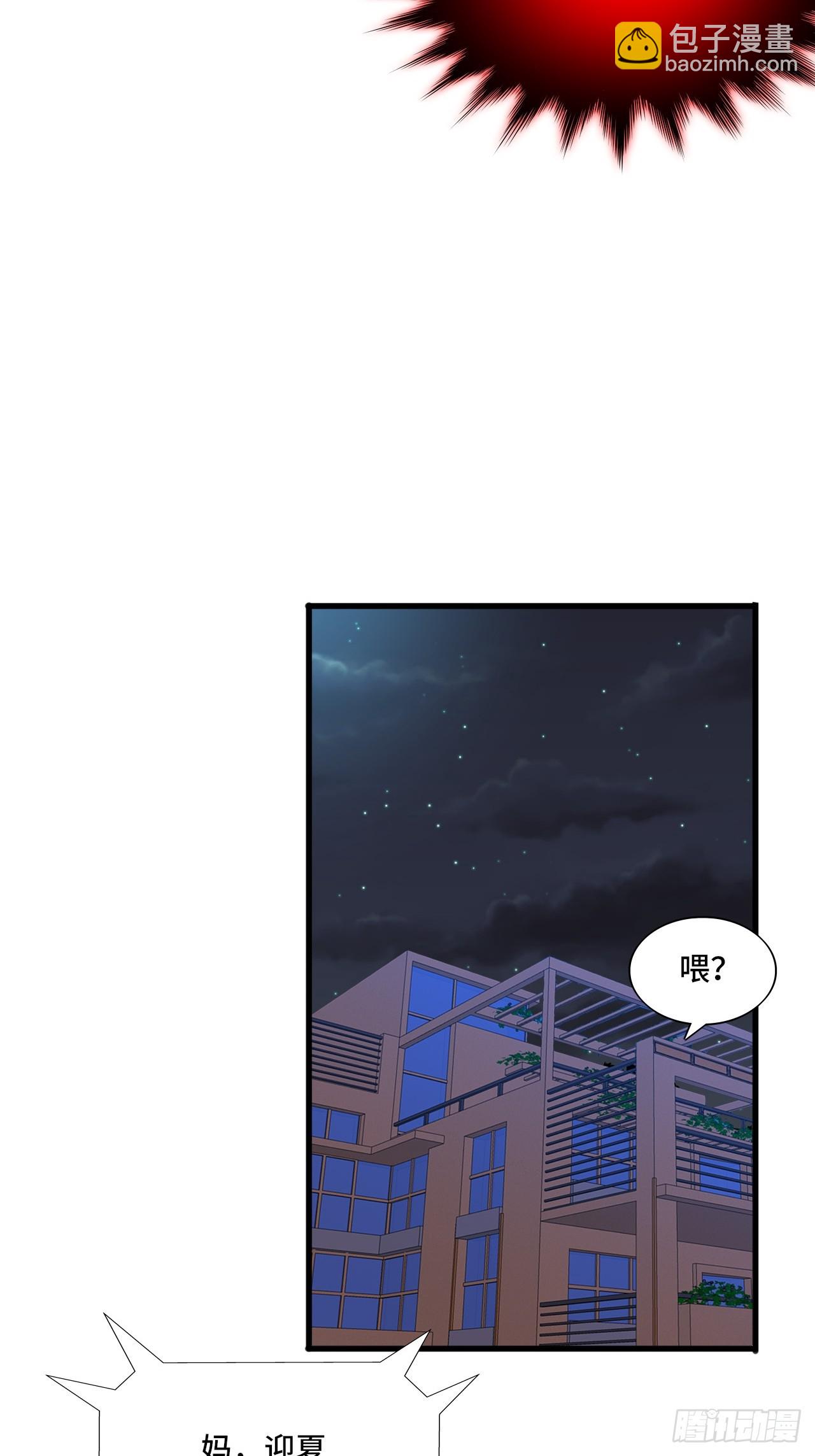 🍘我是韩三千 118话 给你赢便是！ 第9页