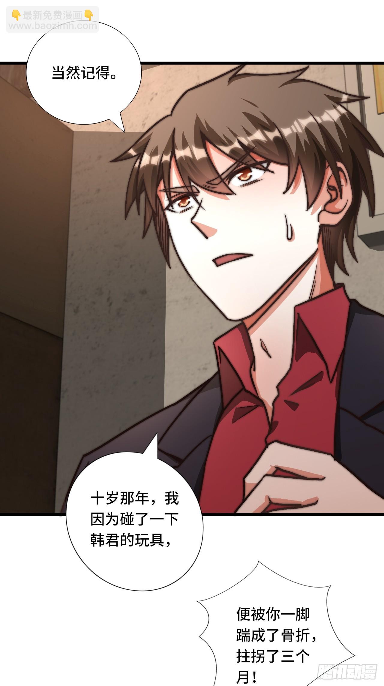🍘我是韩三千 120话  最终一吻 第11页