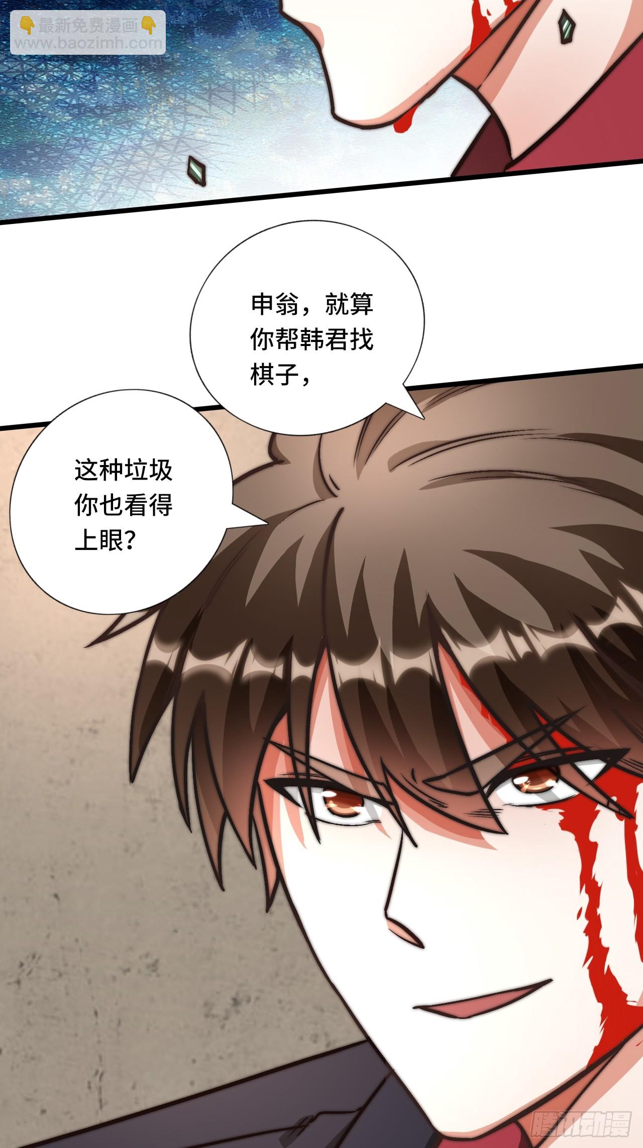 🍘我是韩三千 120话  最终一吻 第16页