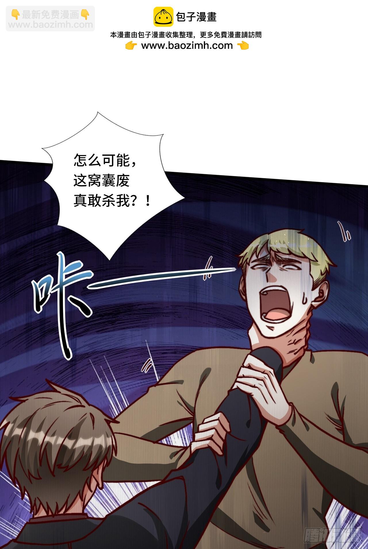 🍘我是韩三千 120话  最终一吻 第2页