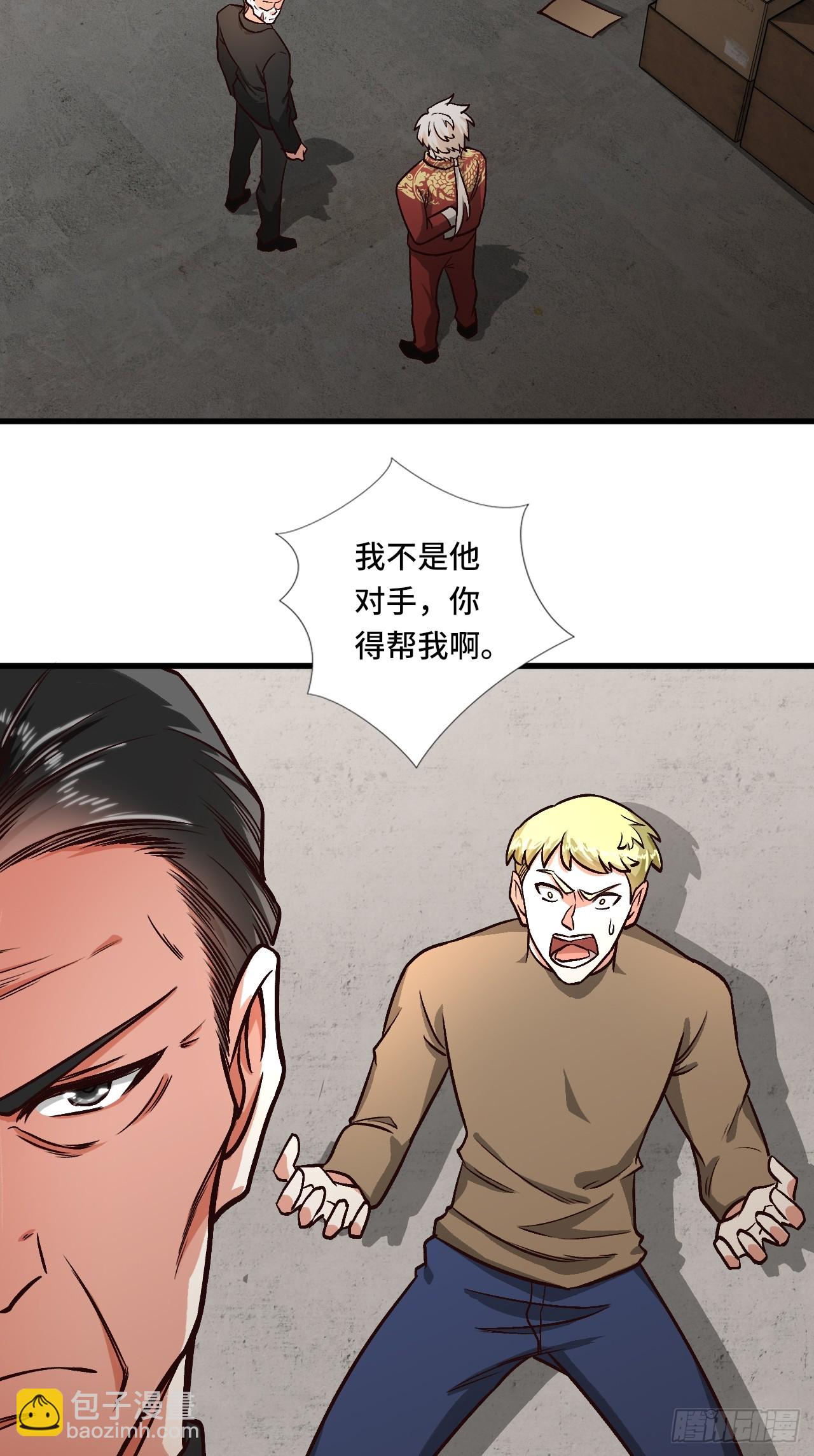 🍘我是韩三千 120话  最终一吻 第22页