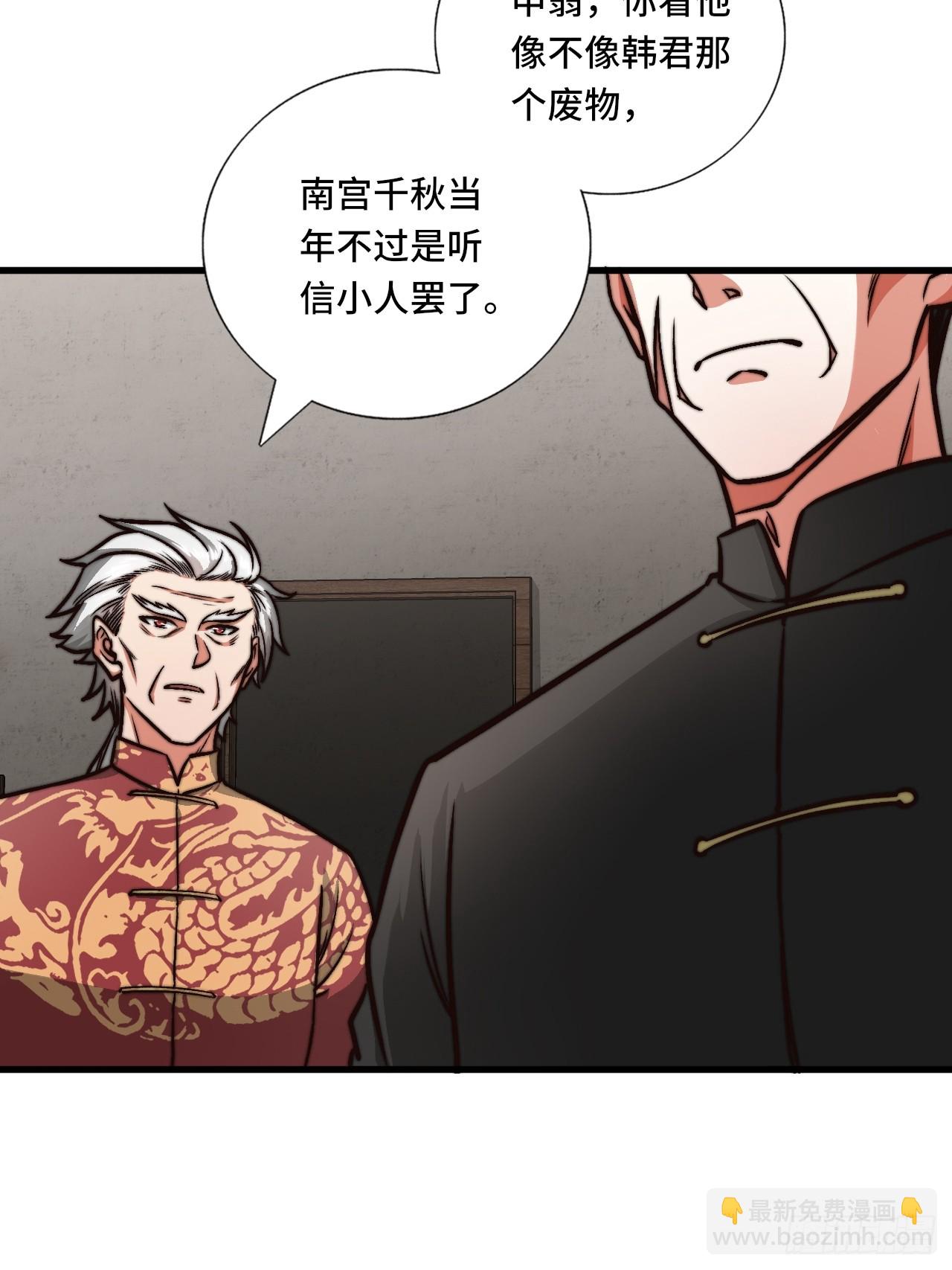 🍘我是韩三千 120话  最终一吻 第27页