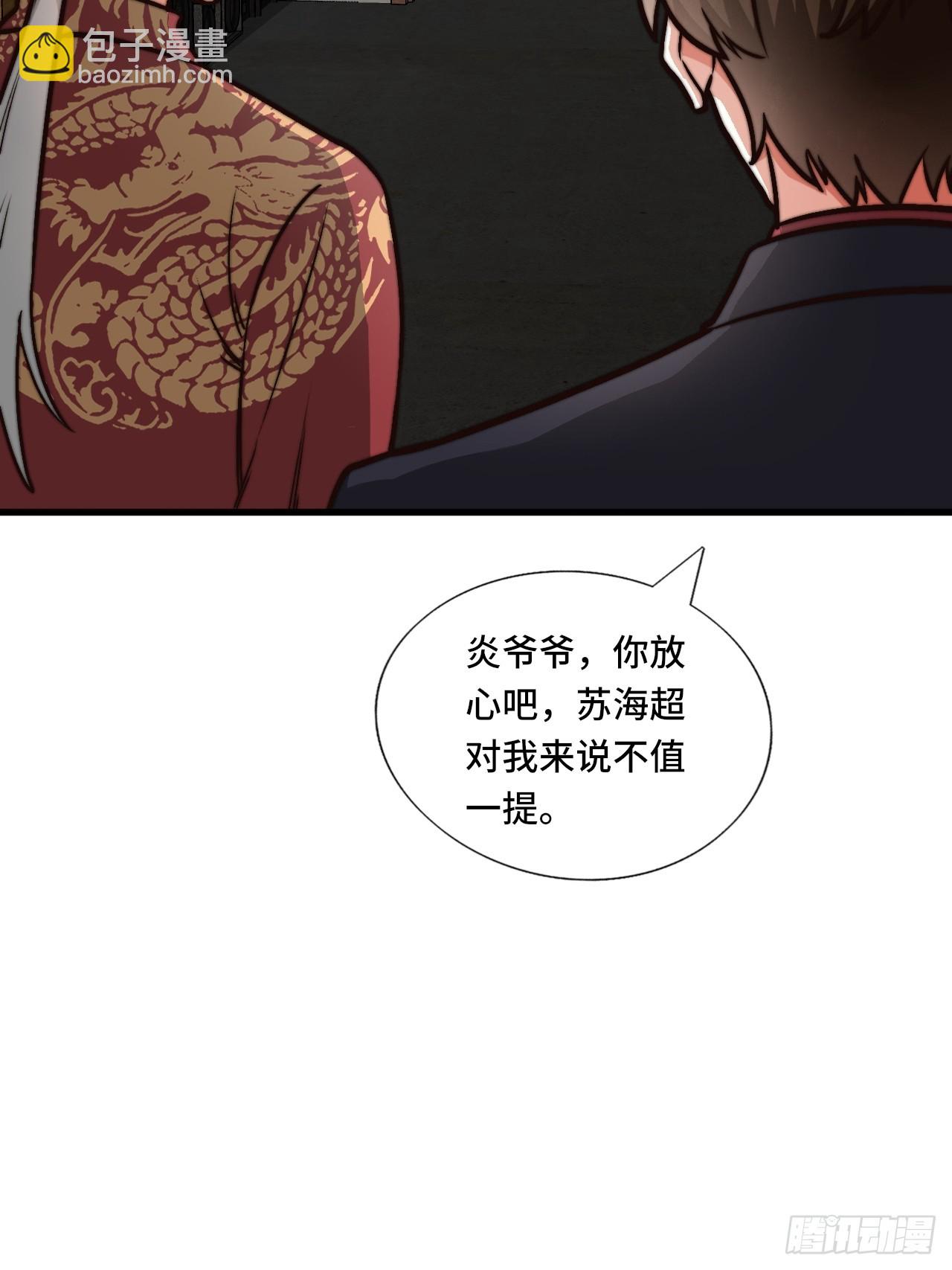 🍘我是韩三千 120话  最终一吻 第30页