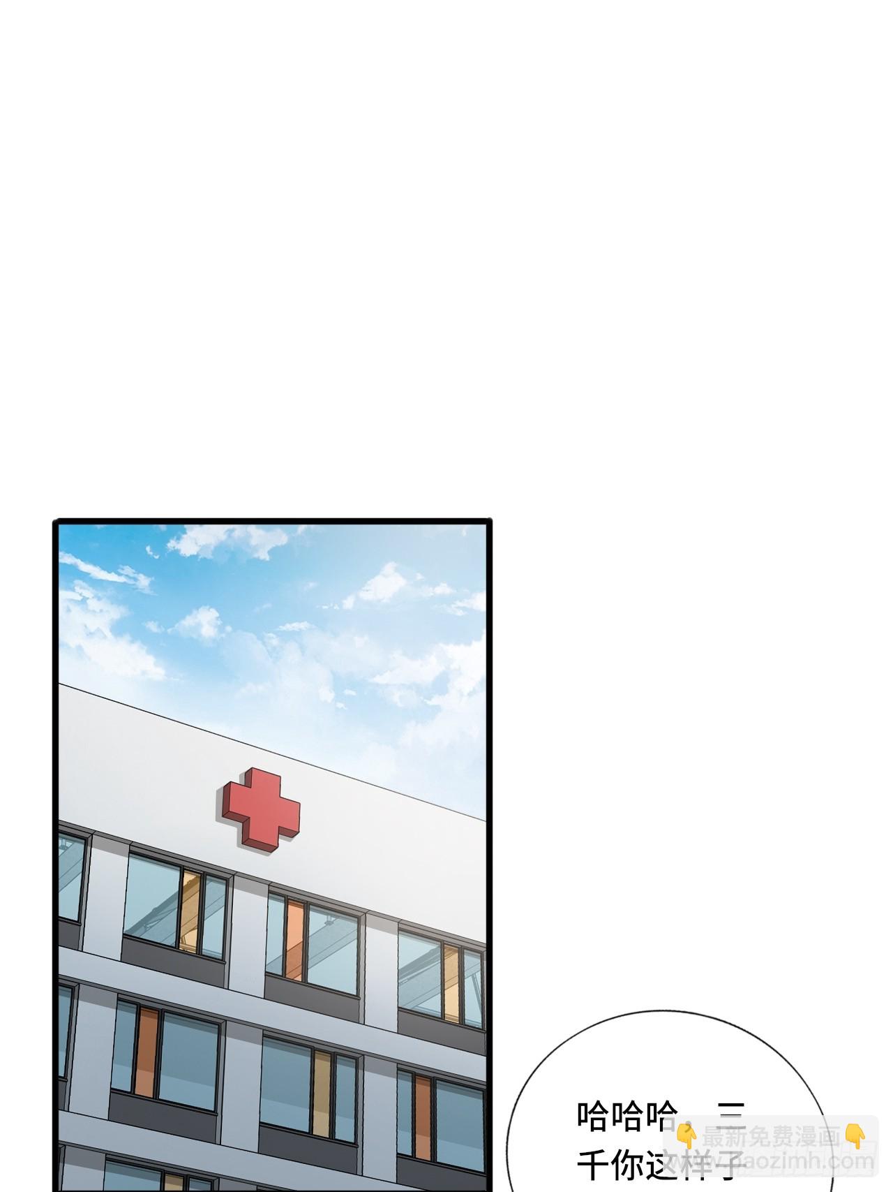 🍘我是韩三千 120话  最终一吻 第31页