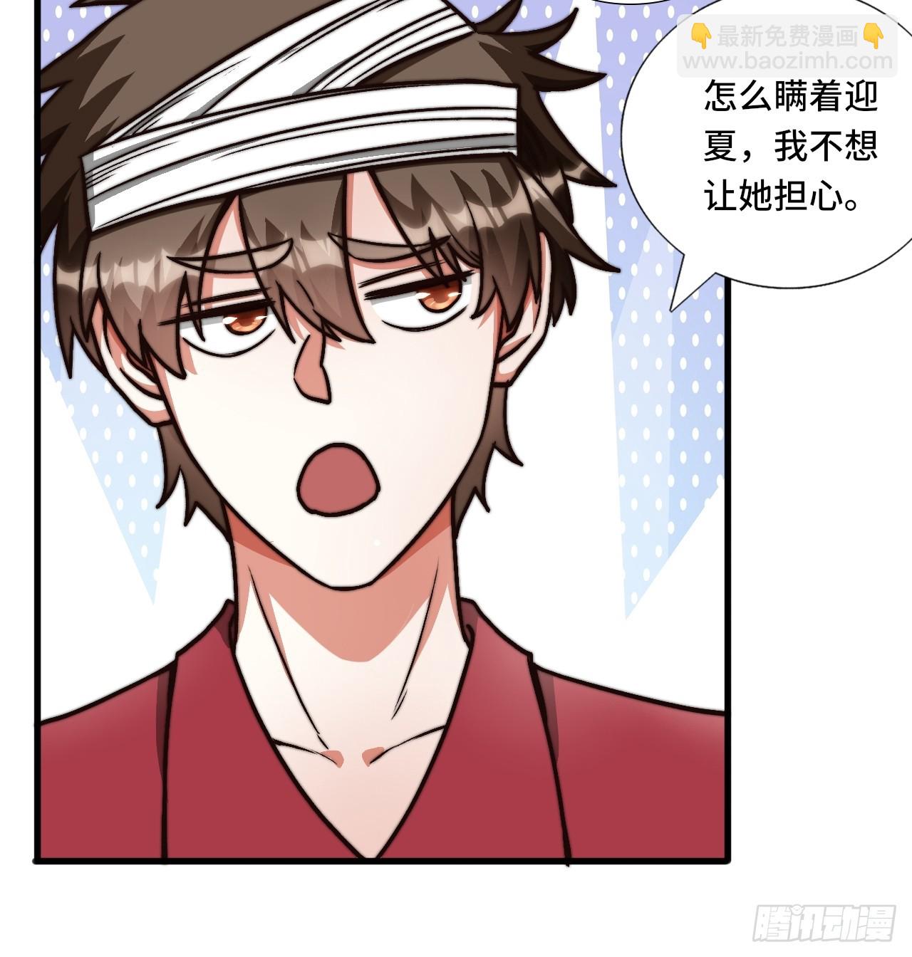 🍘我是韩三千 120话  最终一吻 第33页