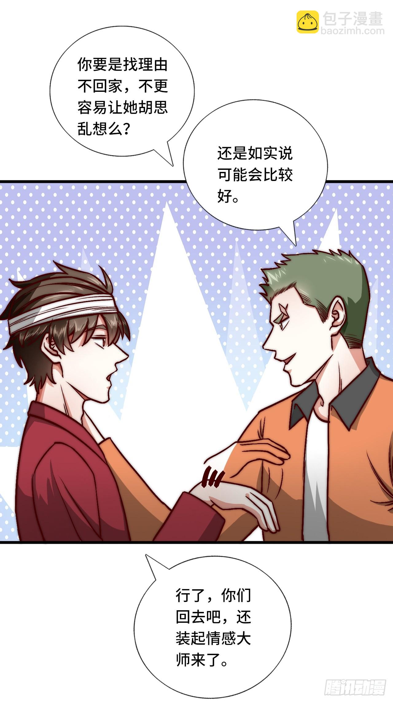 🍘我是韩三千 120话  最终一吻 第34页