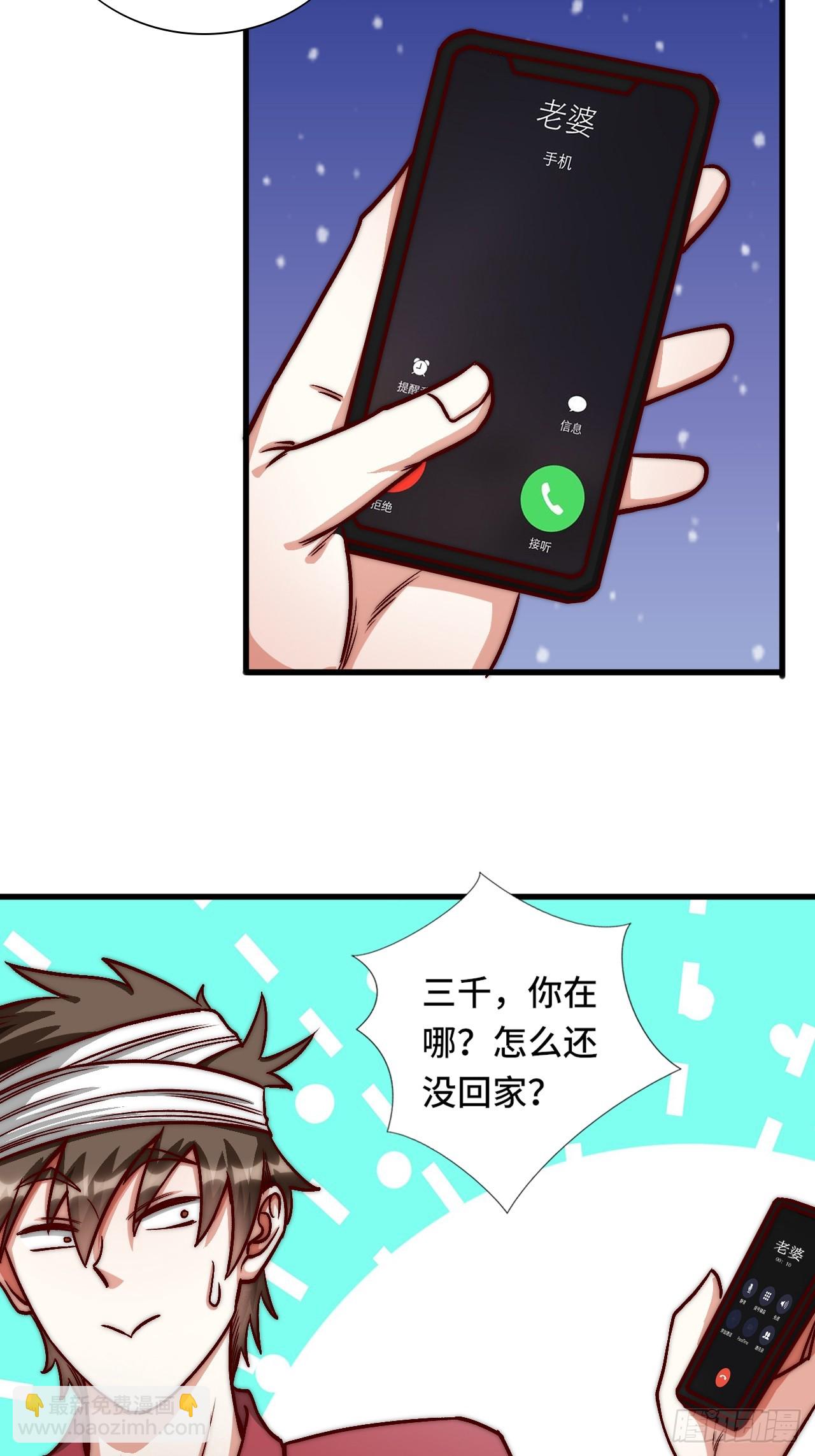 🍘我是韩三千 120话  最终一吻 第36页
