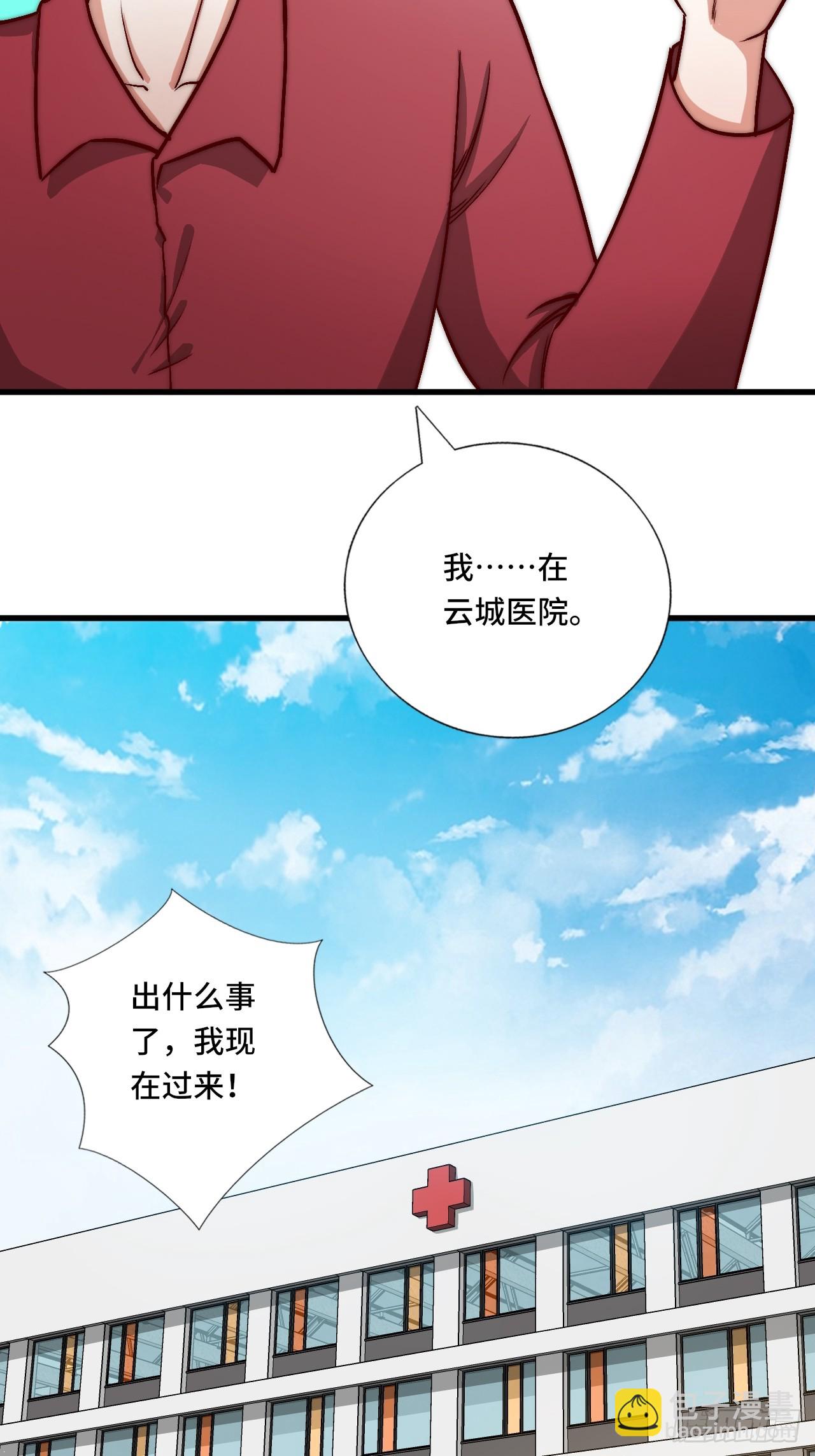 🍘我是韩三千 120话  最终一吻 第37页