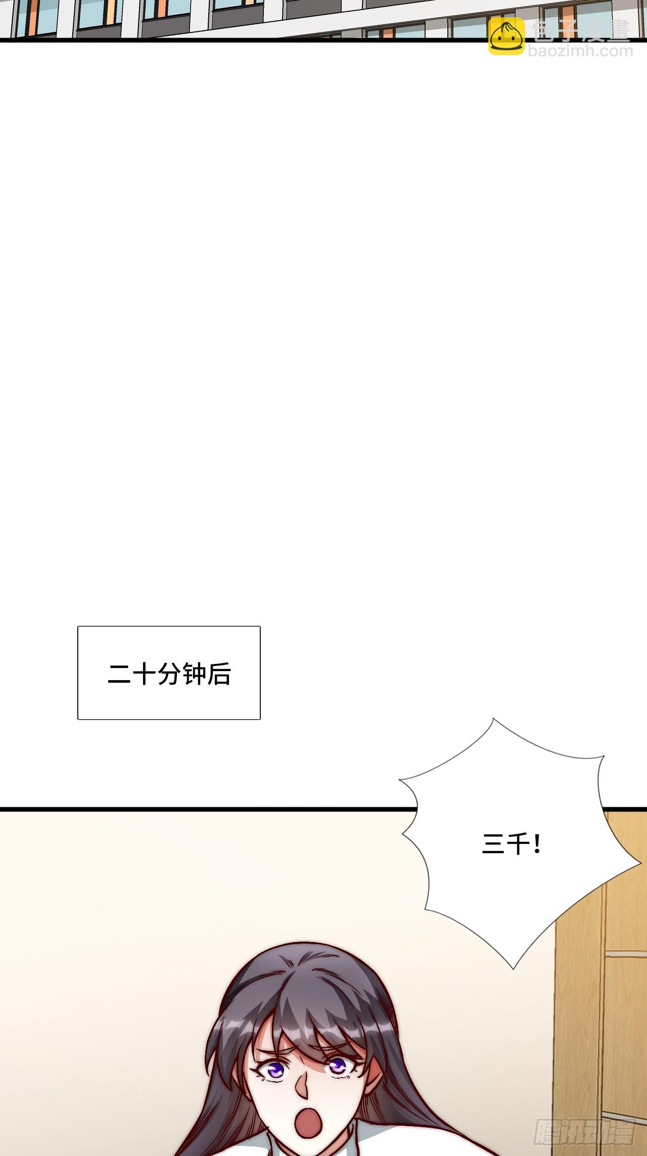 🍘我是韩三千 120话  最终一吻 第38页