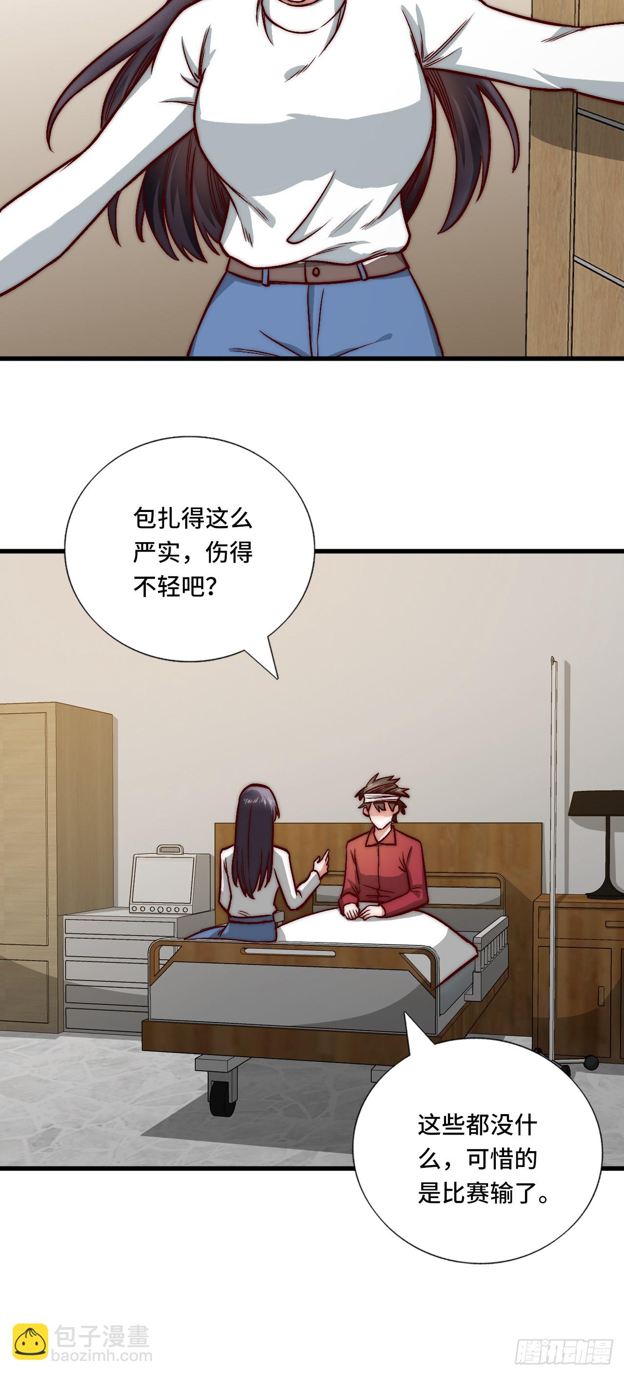🍘我是韩三千 120话  最终一吻 第39页