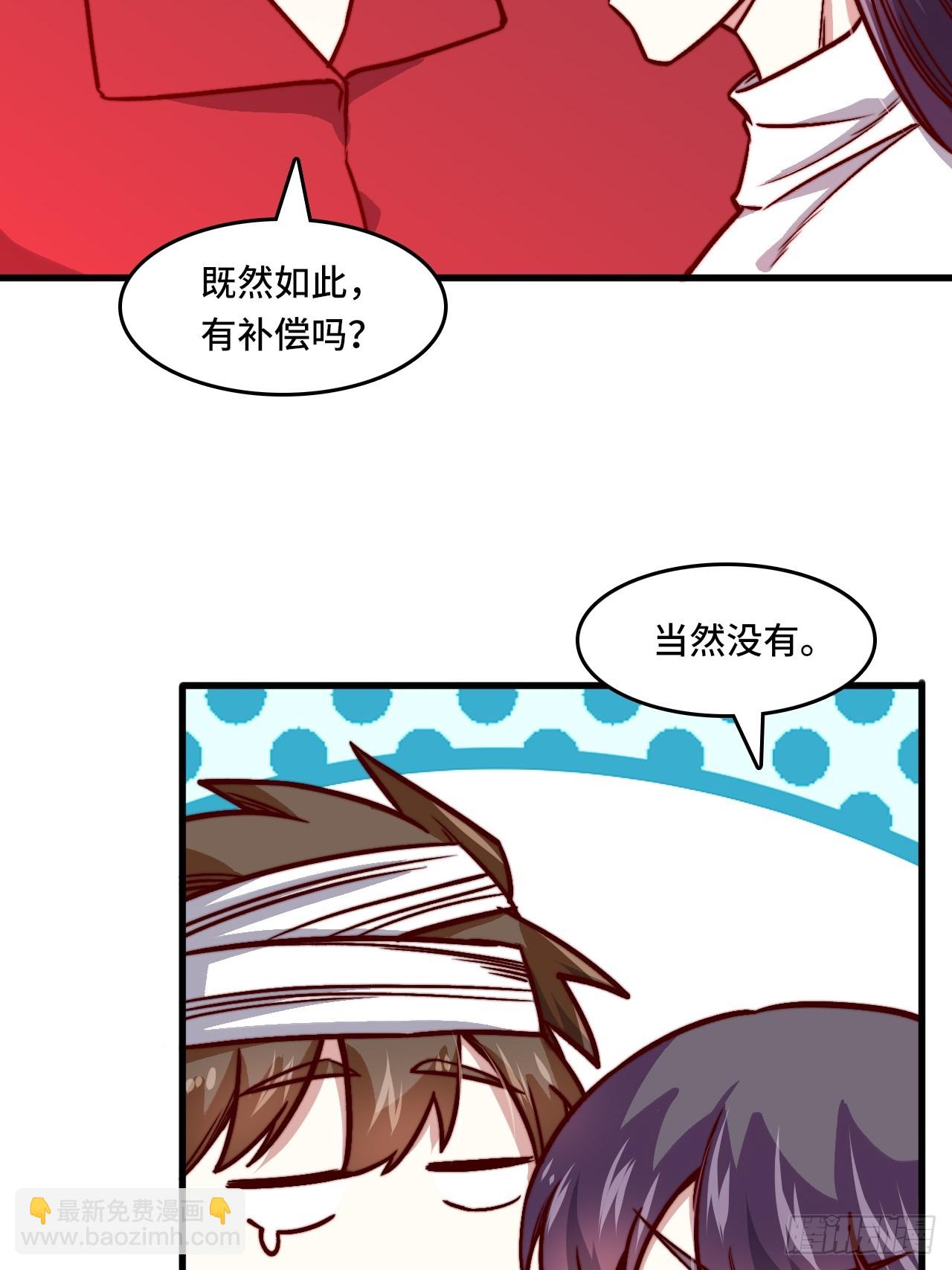 🍘我是韩三千 120话  最终一吻 第41页
