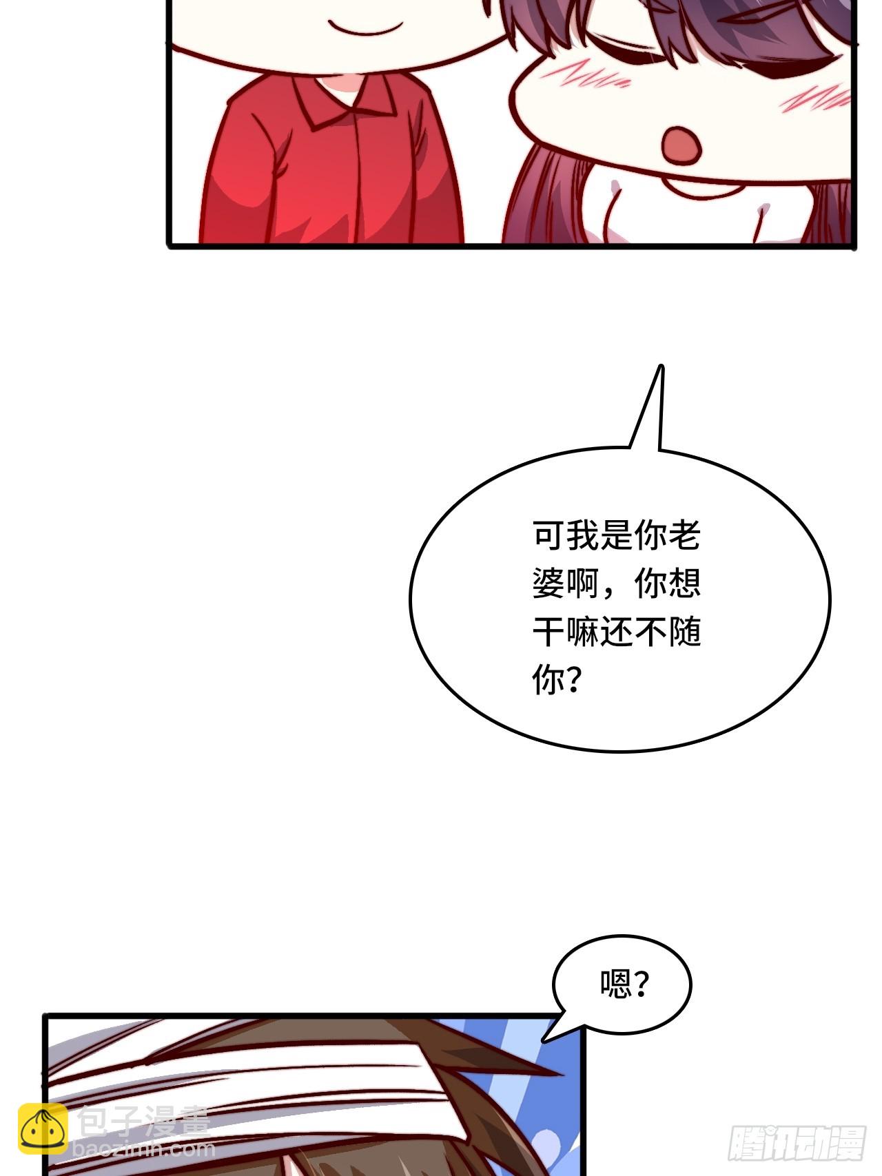 🍘我是韩三千 120话  最终一吻 第42页