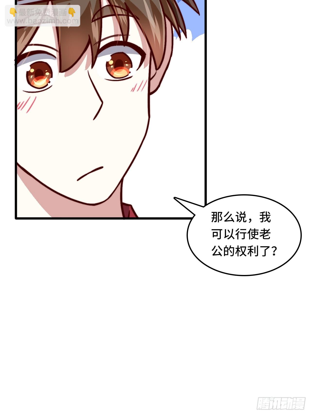 🍘我是韩三千 120话  最终一吻 第43页