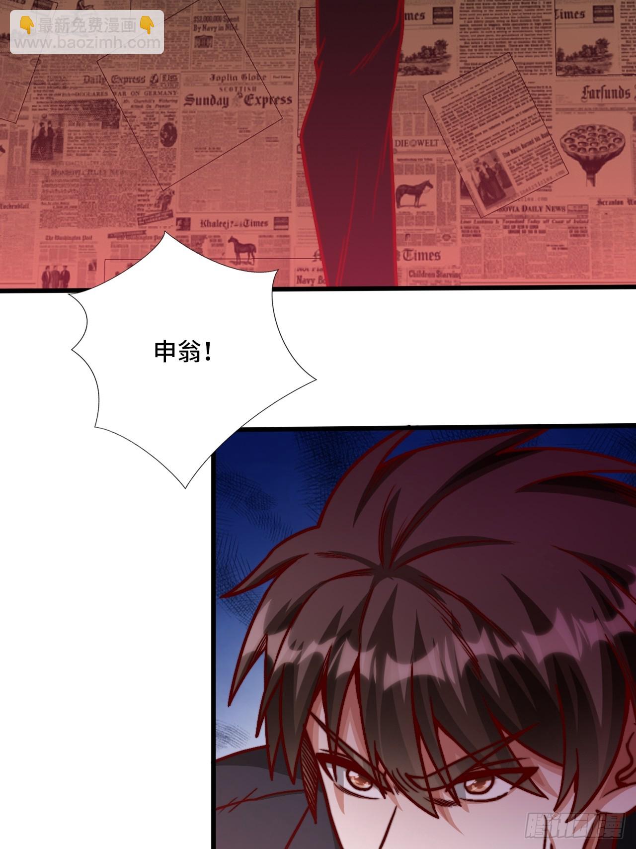 🍘我是韩三千 120话  最终一吻 第8页