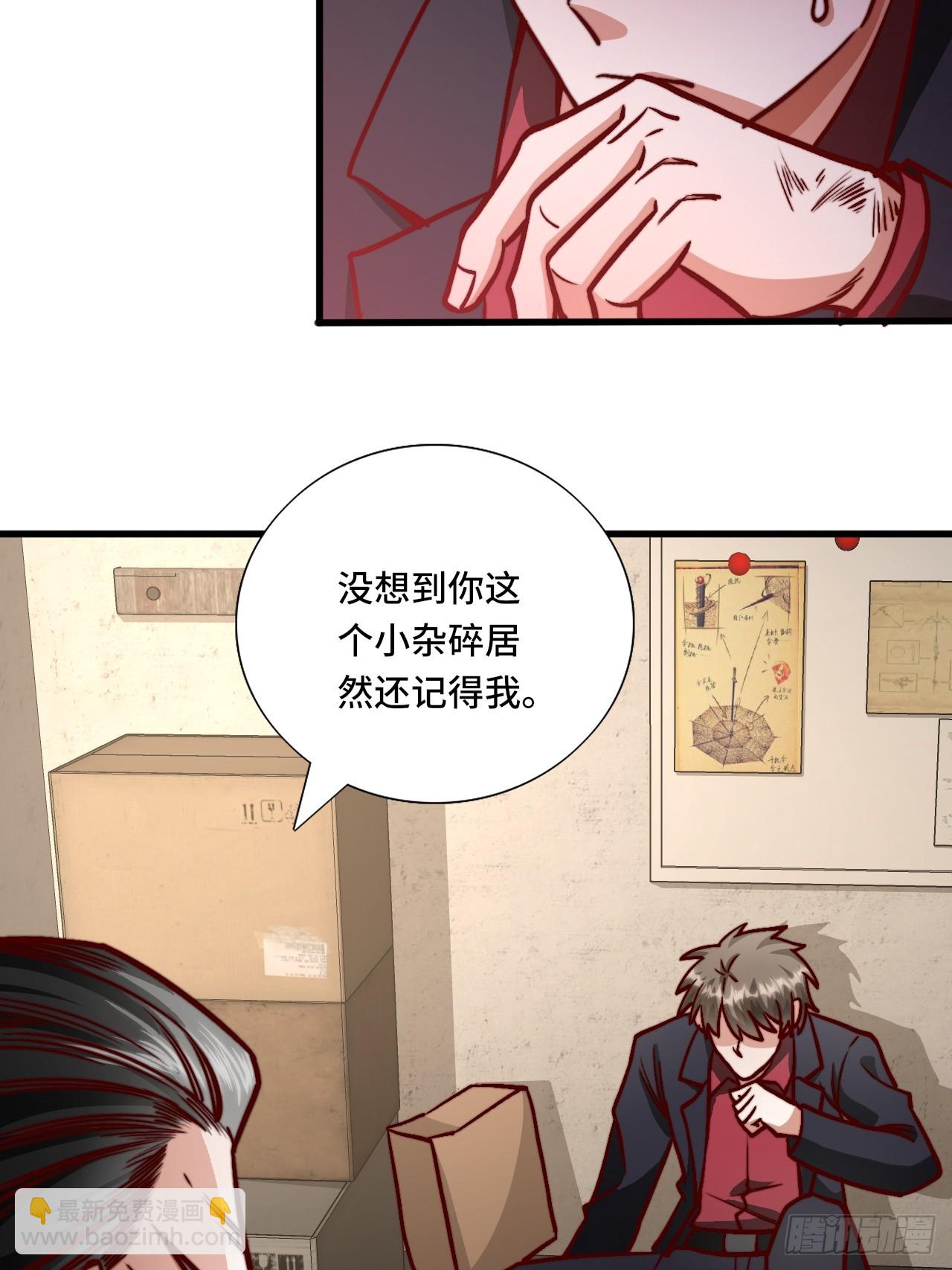 🍘我是韩三千 120话  最终一吻 第9页