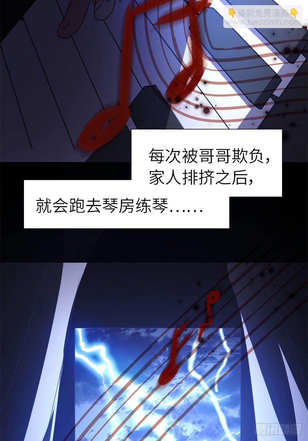 🍘我是韩三千 13-钢琴王子 第14页