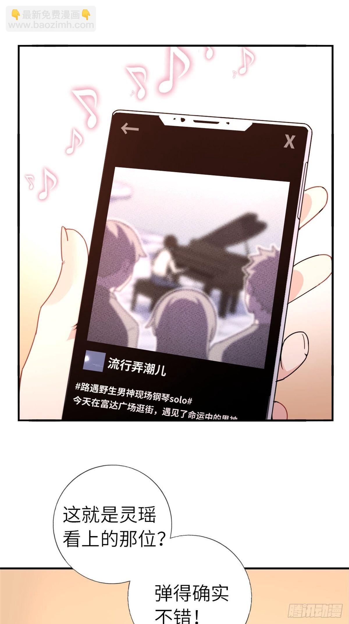 🍘我是韩三千 13-钢琴王子 第2页