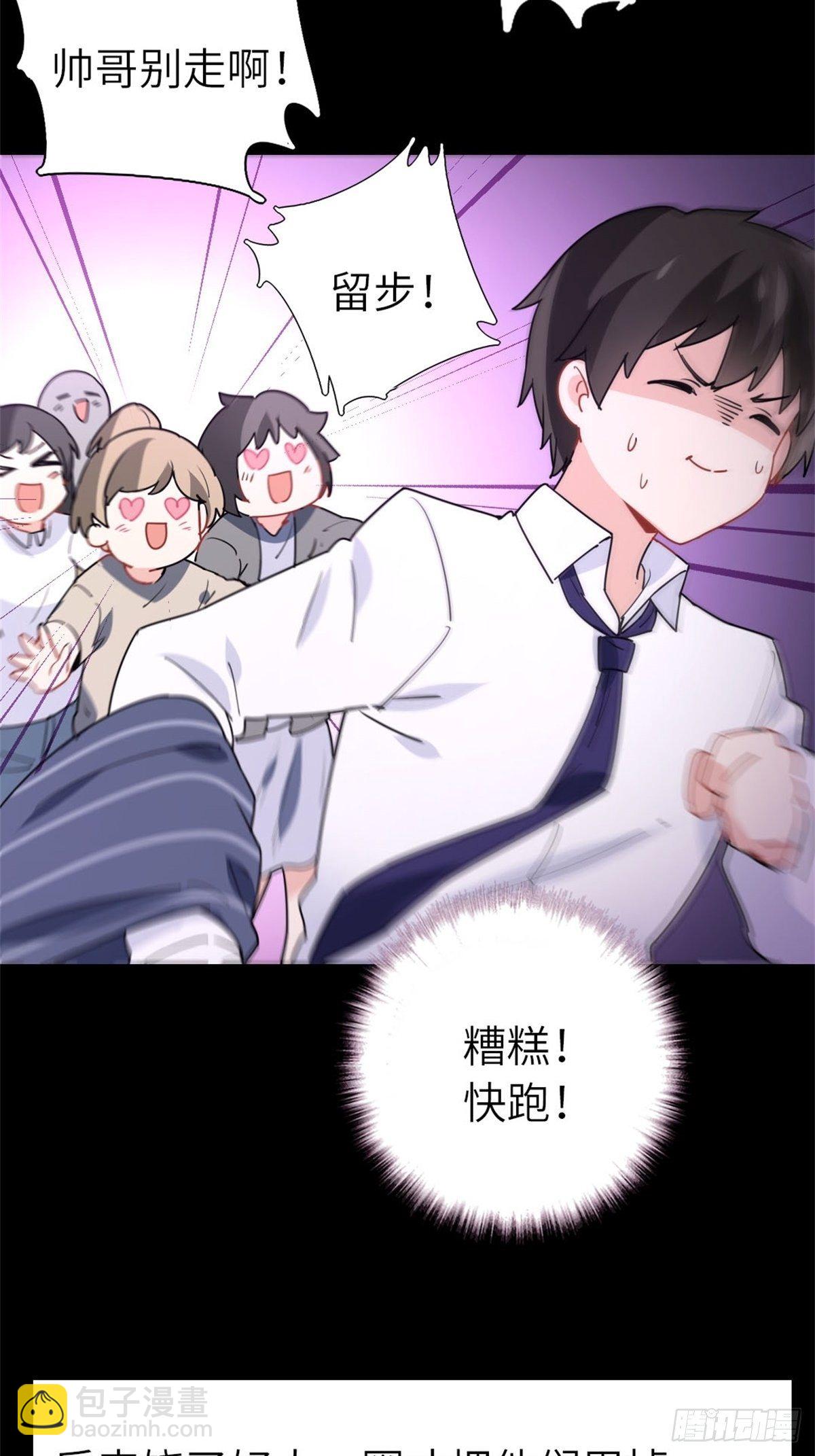 🍘我是韩三千 13-钢琴王子 第36页