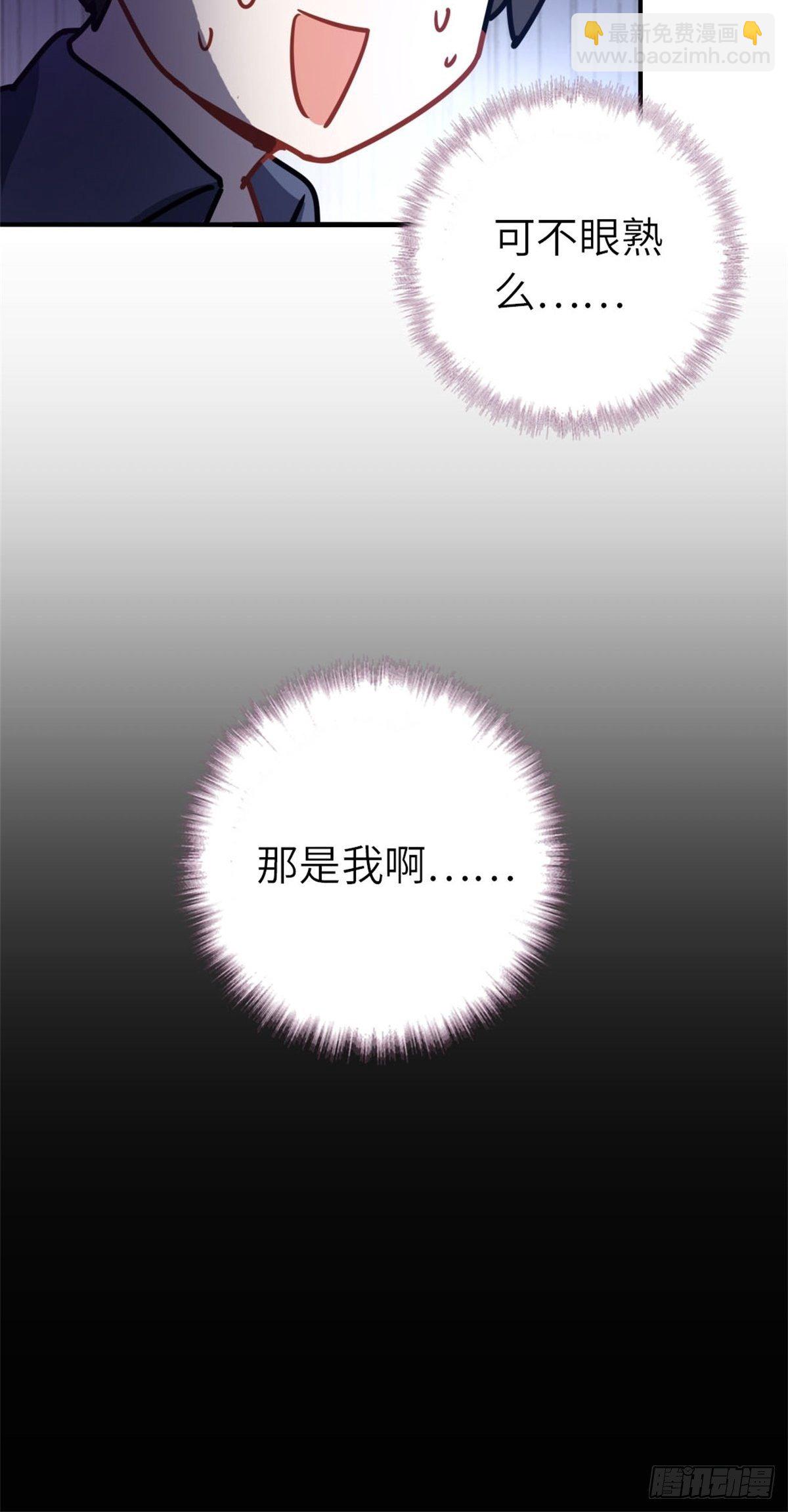 🍘我是韩三千 13-钢琴王子 第5页