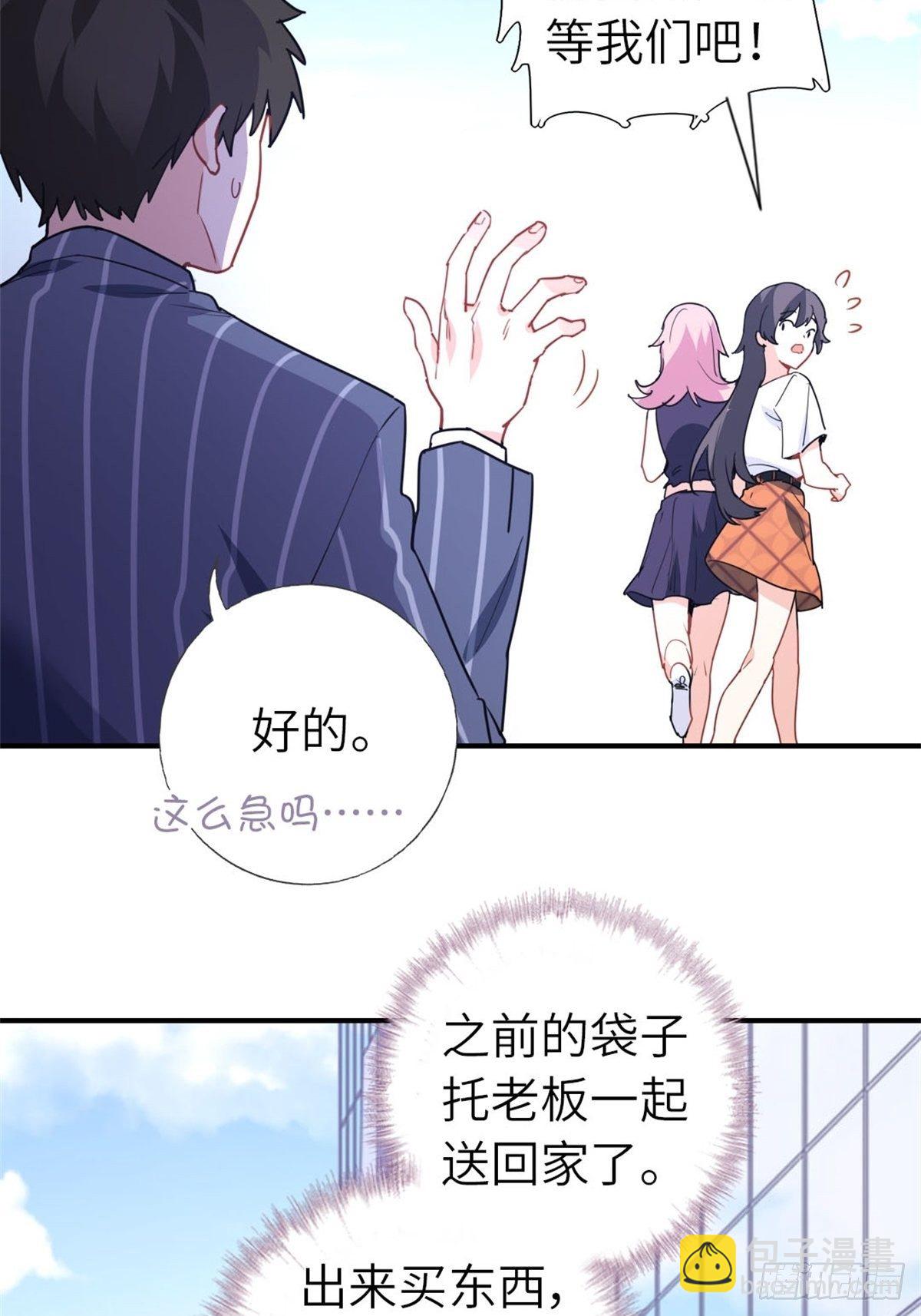 🍘我是韩三千 13-钢琴王子 第7页