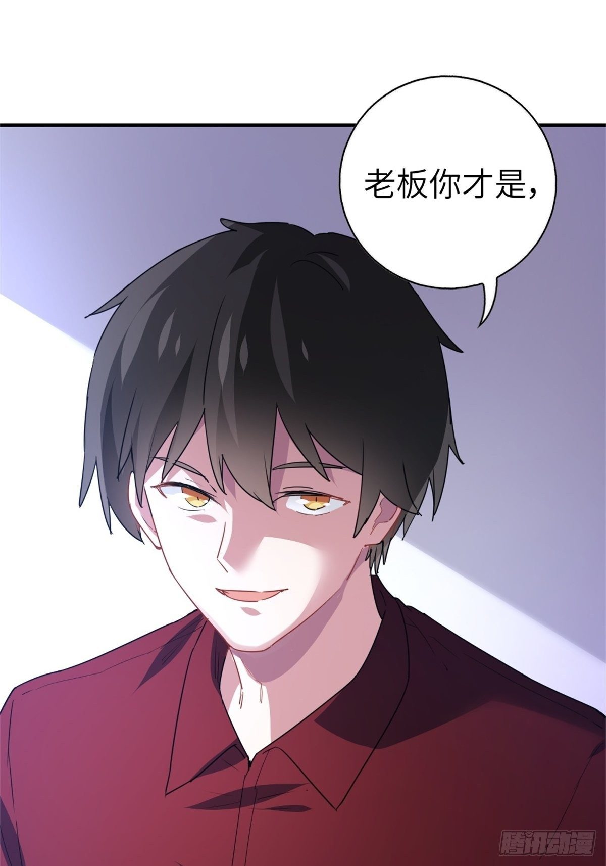 🍘我是韩三千 15-全款再买车 第1页