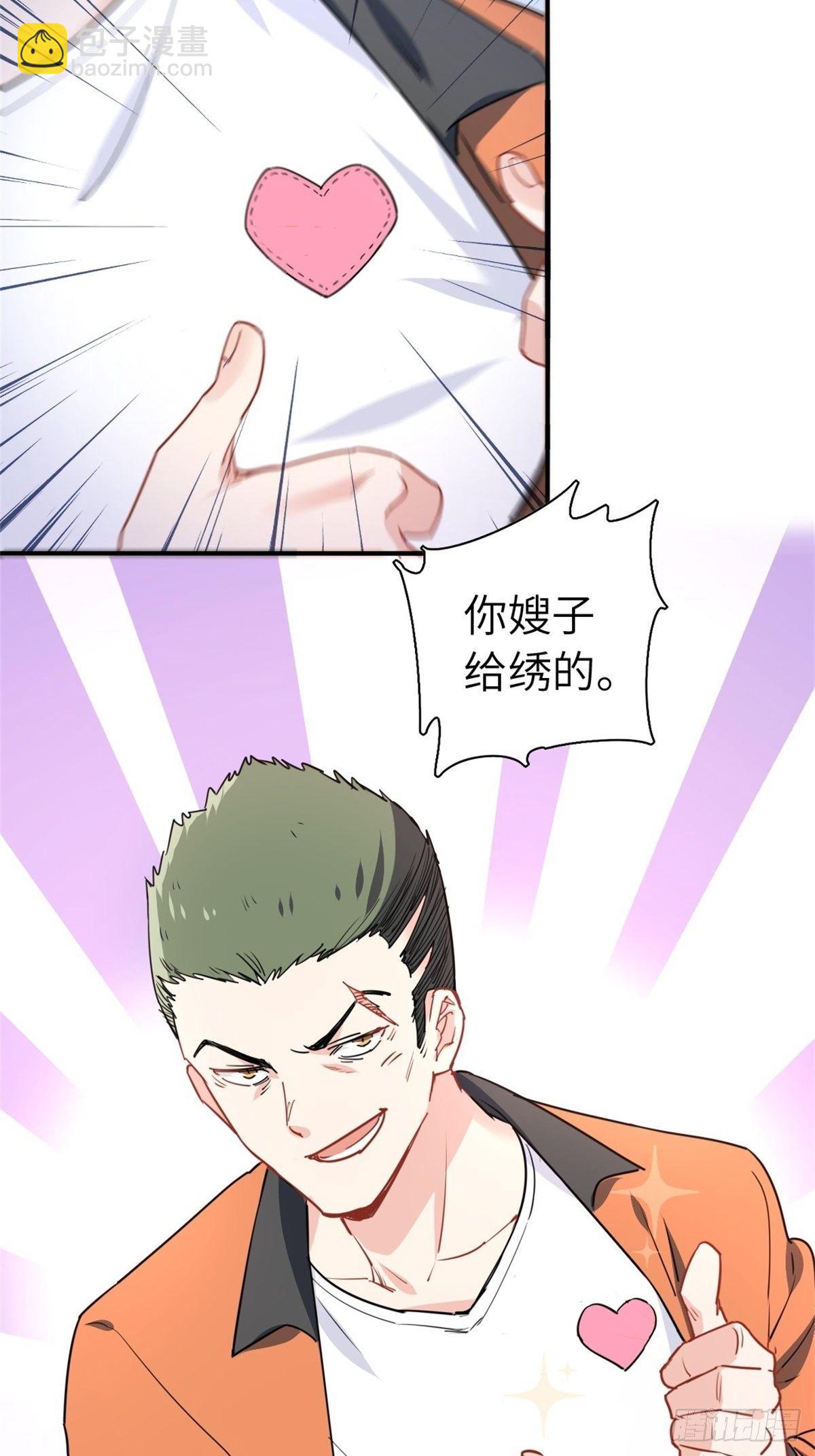 🍘我是韩三千 15-全款再买车 第11页
