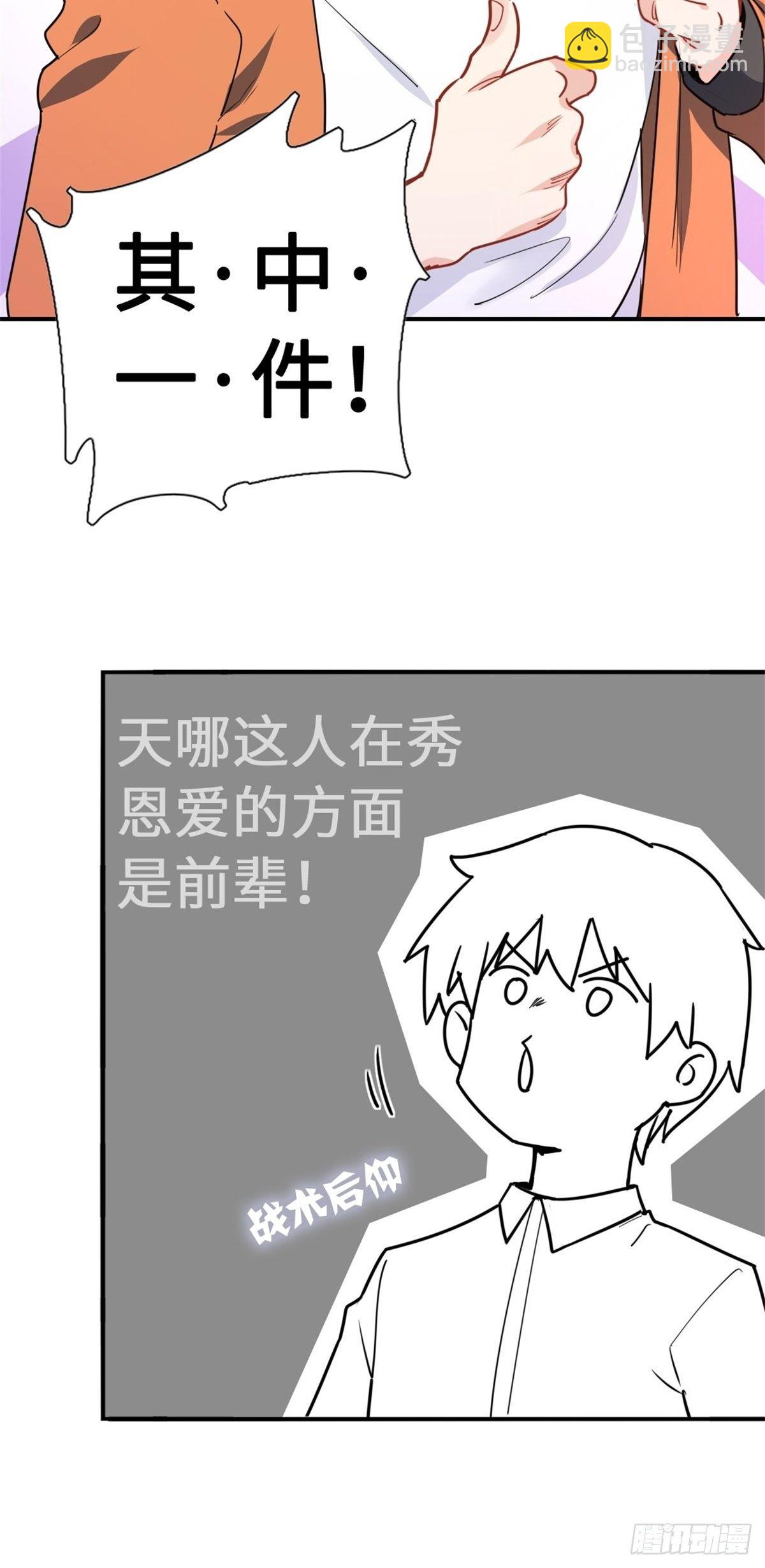 🍘我是韩三千 15-全款再买车 第12页