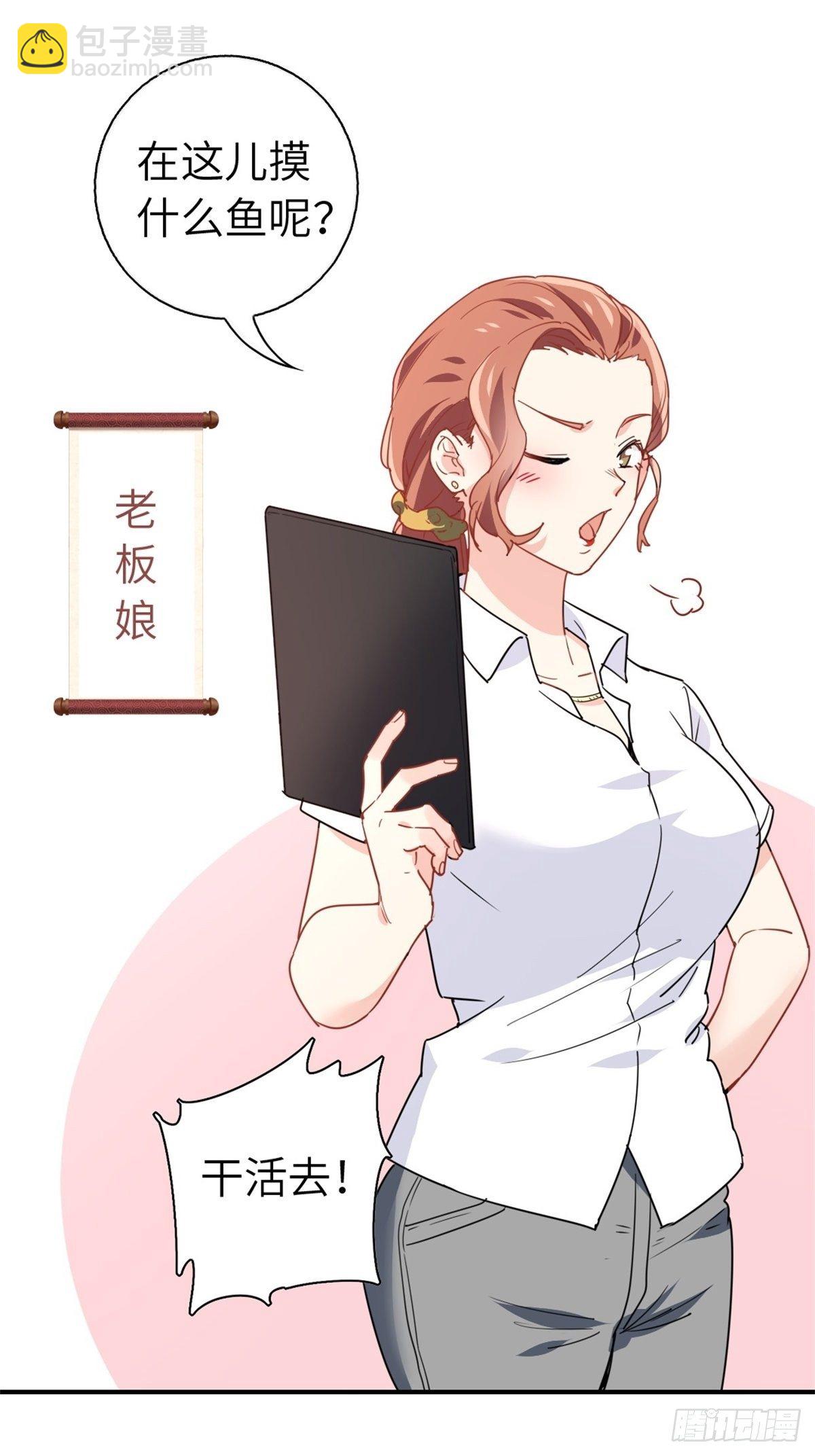 🍘我是韩三千 15-全款再买车 第14页