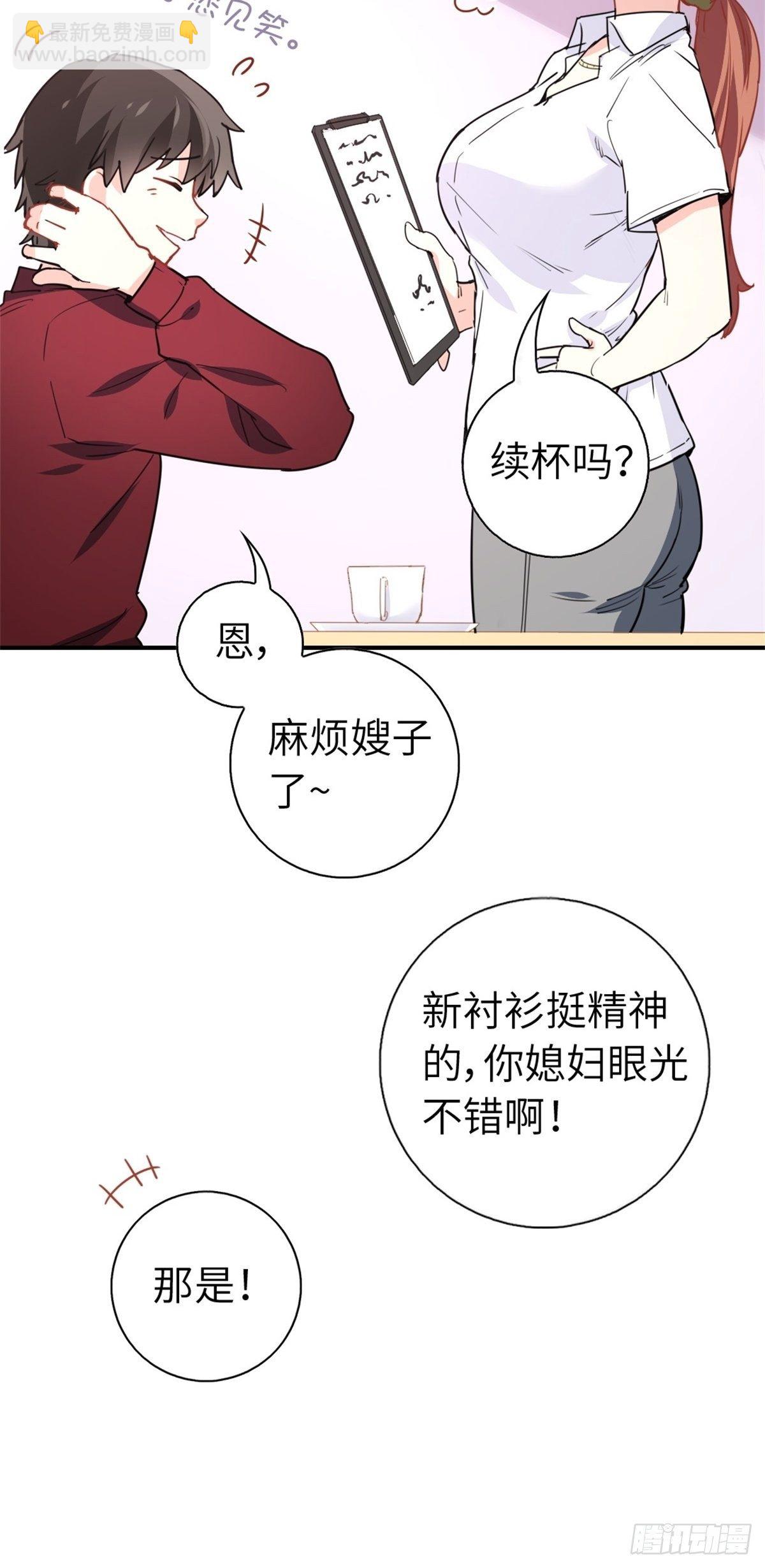 🍘我是韩三千 15-全款再买车 第16页