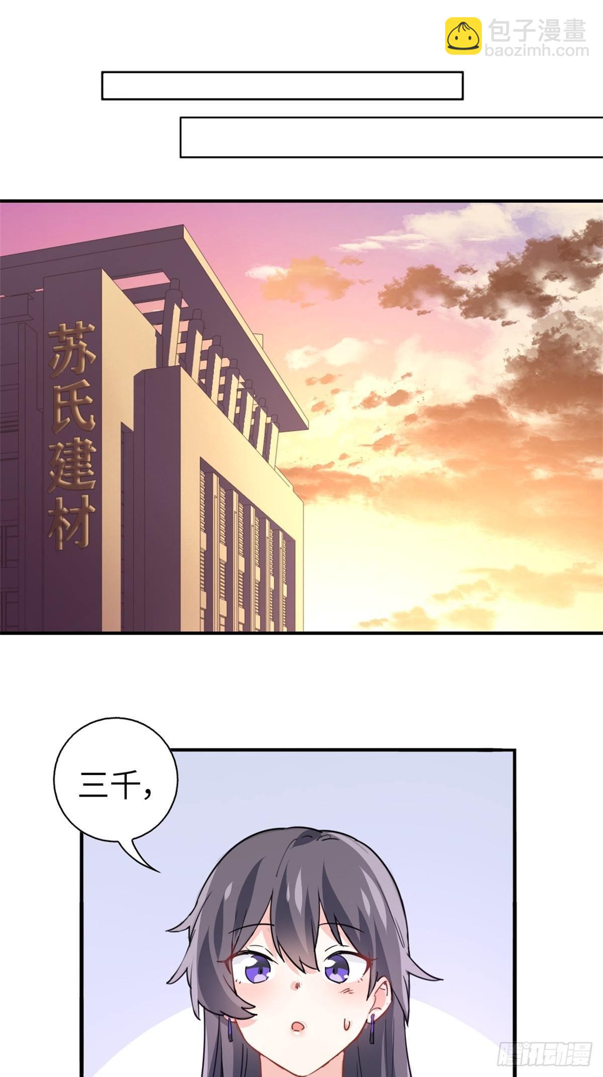 🍘我是韩三千 15-全款再买车 第17页