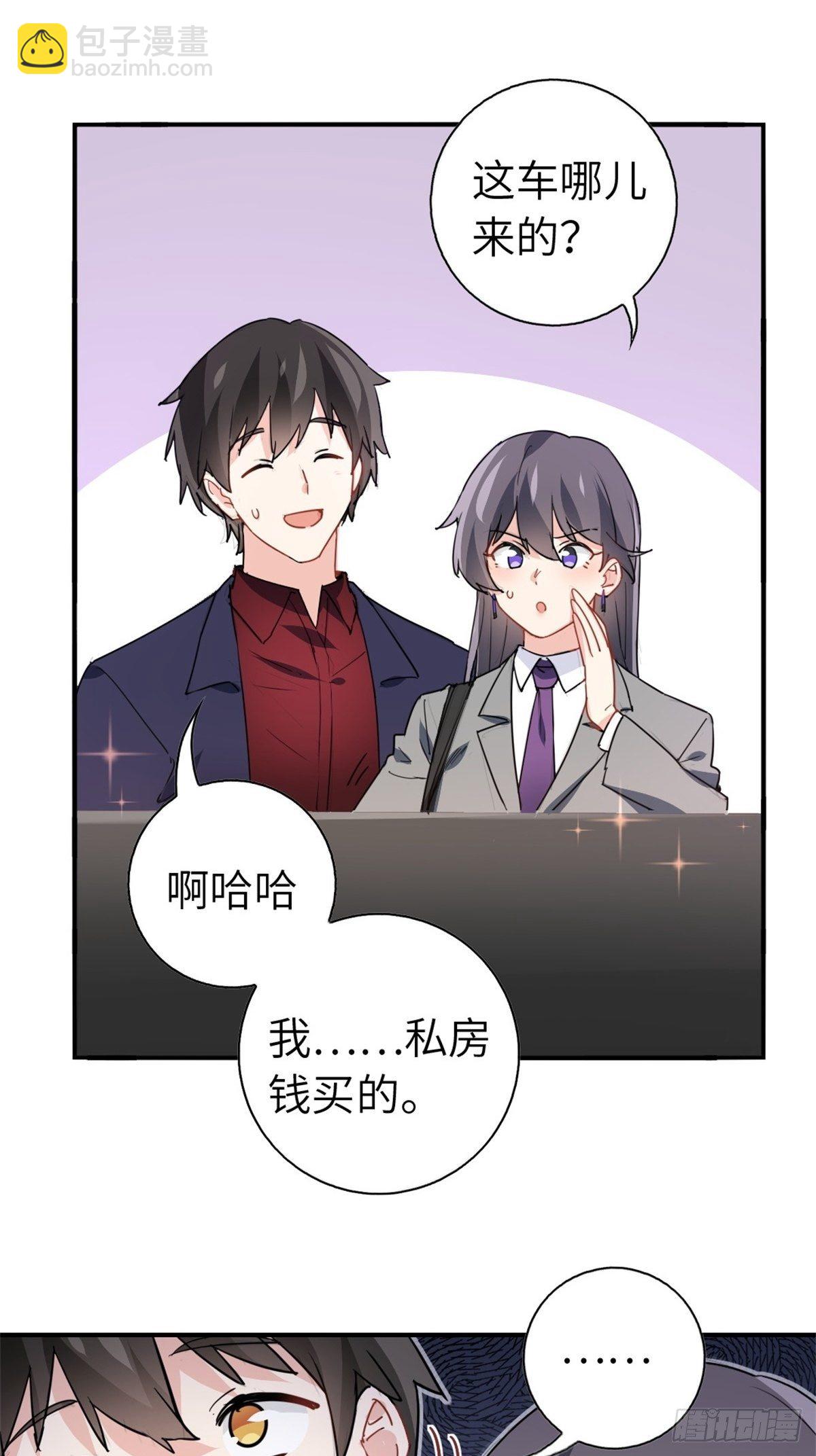 🍘我是韩三千 15-全款再买车 第19页