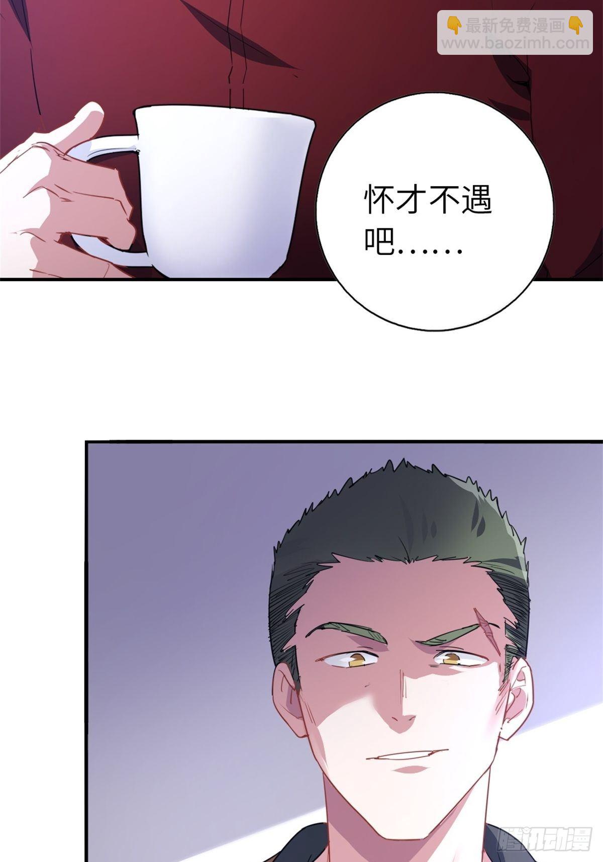 🍘我是韩三千 15-全款再买车 第2页