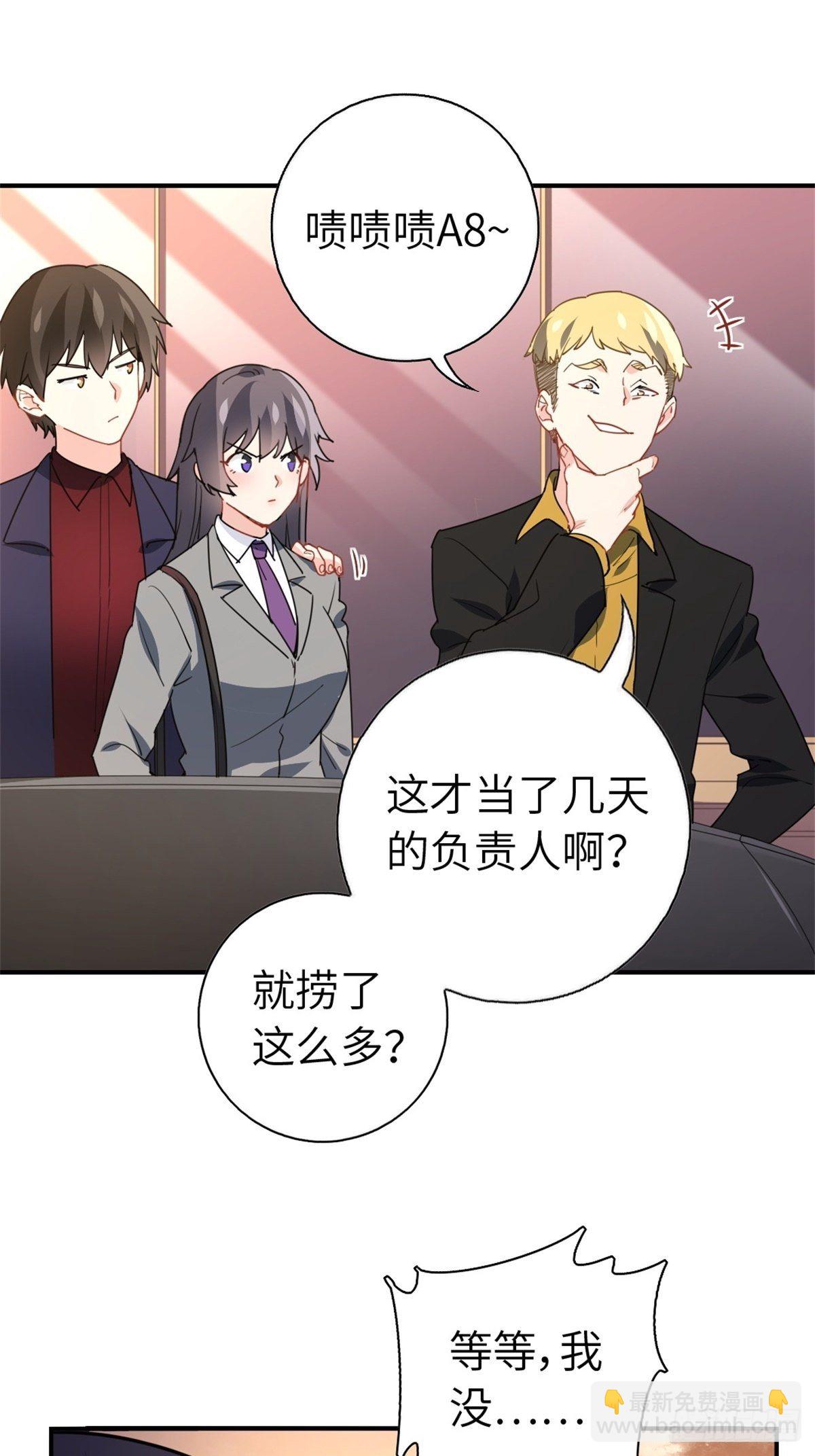 🍘我是韩三千 15-全款再买车 第21页