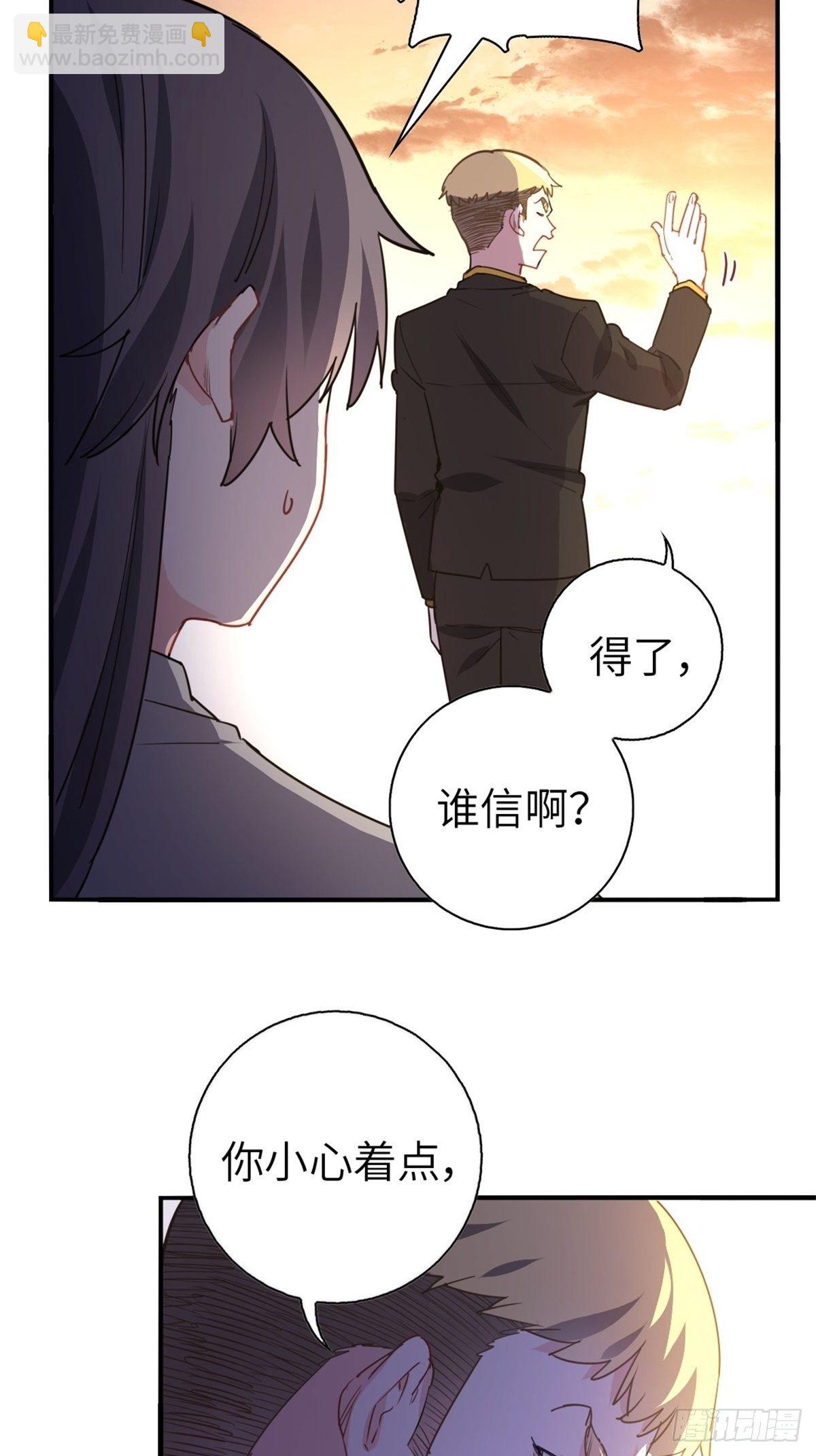 🍘我是韩三千 15-全款再买车 第22页