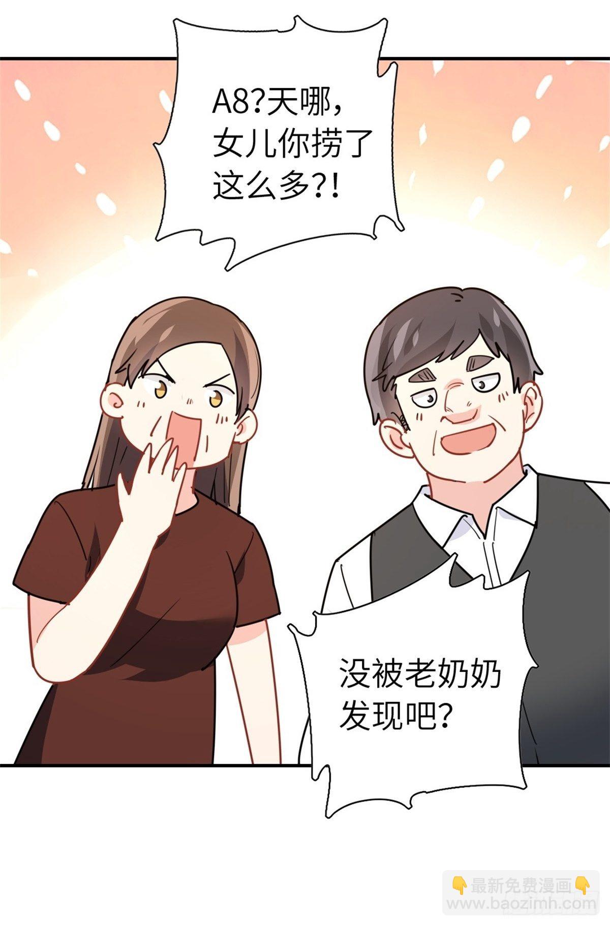🍘我是韩三千 15-全款再买车 第24页