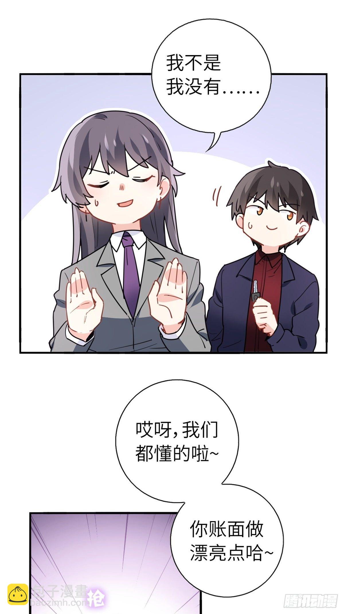 🍘我是韩三千 15-全款再买车 第25页